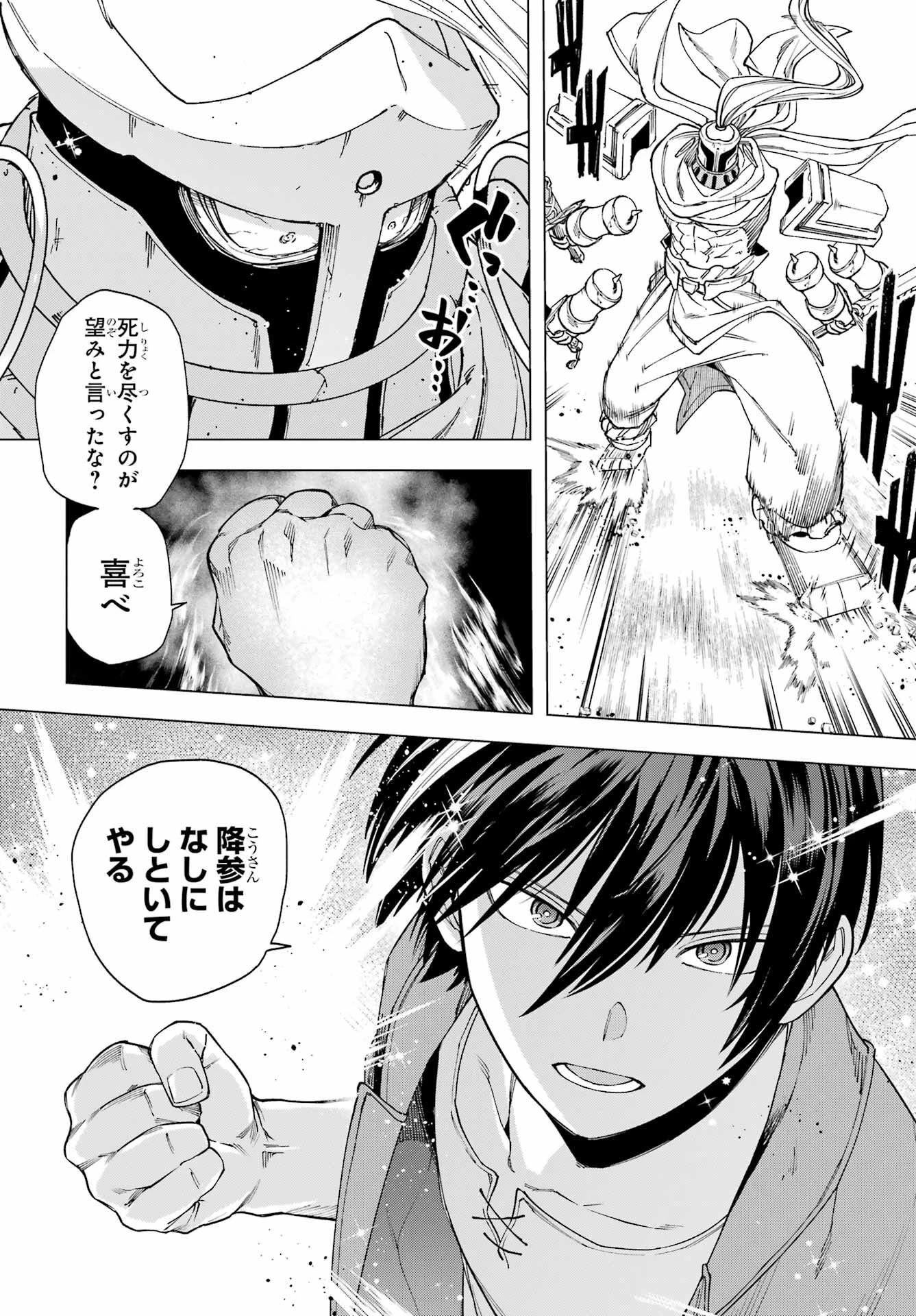 この勇者、元魔王につき 第16話 - 7