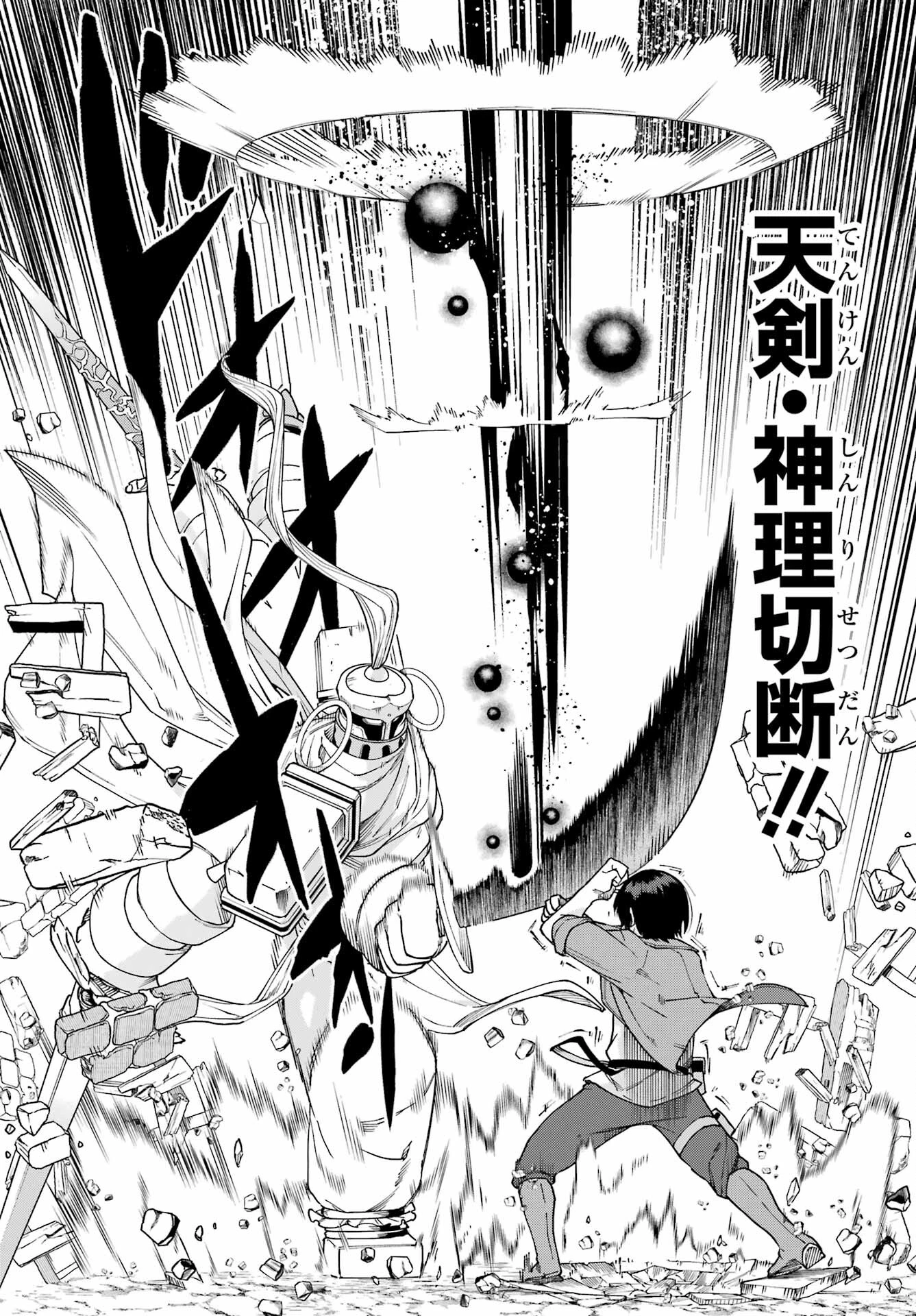 この勇者、元魔王につき 第17話 - 12