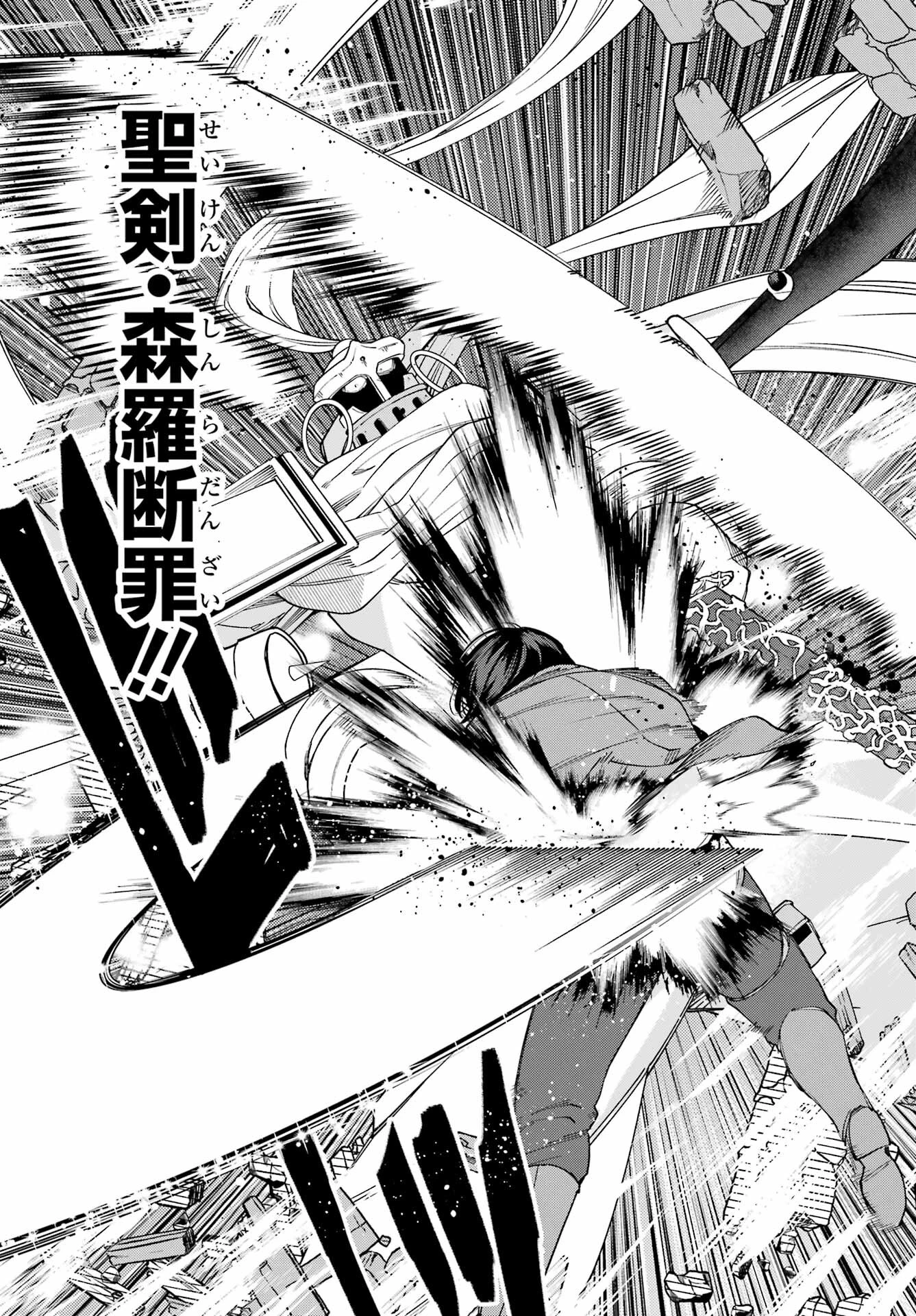 この勇者、元魔王につき 第17話 - 15