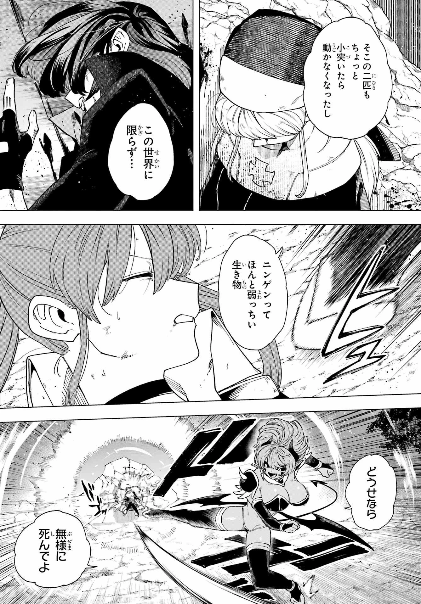 この勇者、元魔王につき 第16話 - 12