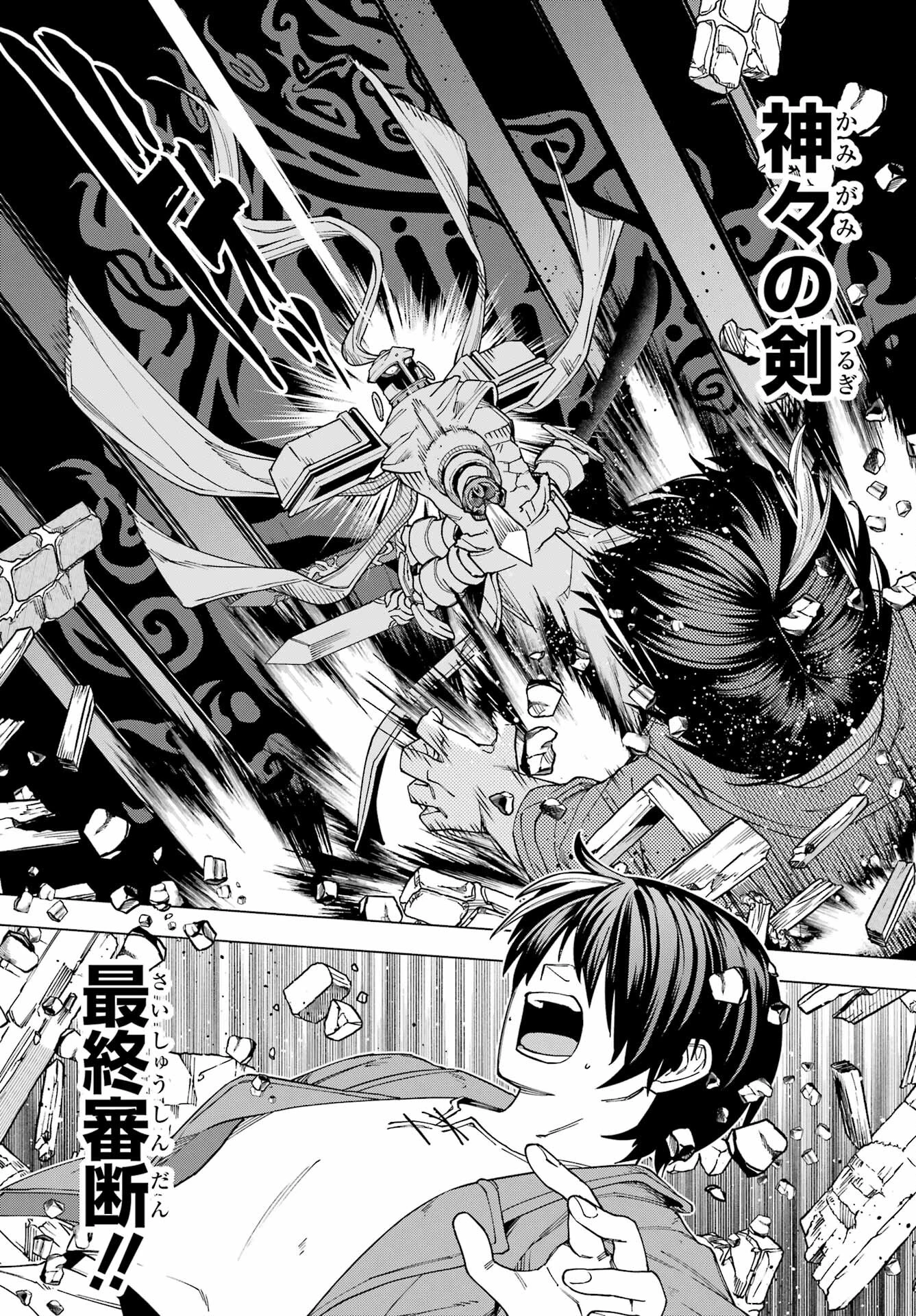この勇者、元魔王につき 第17話 - 17