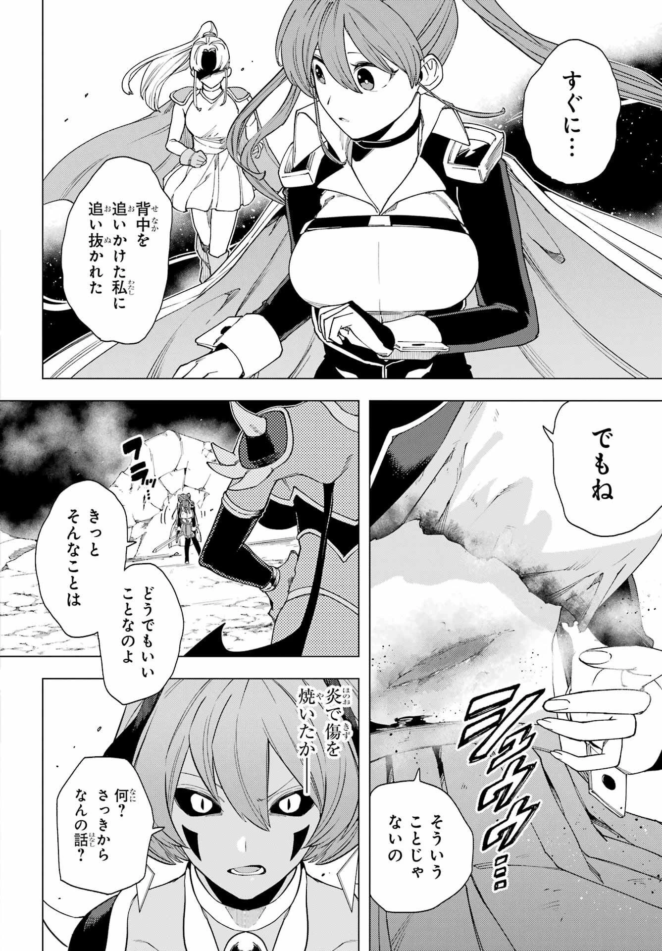 この勇者、元魔王につき 第16話 - 14