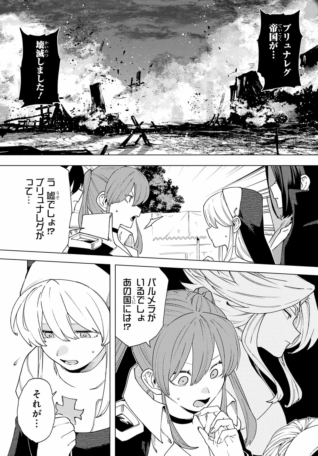 この勇者、元魔王につき 第15話 - 10