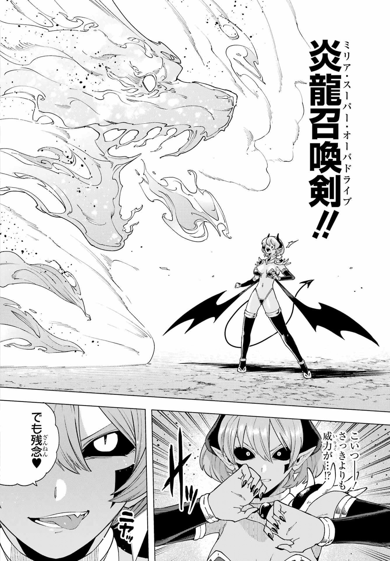 この勇者、元魔王につき 第16話 - 18