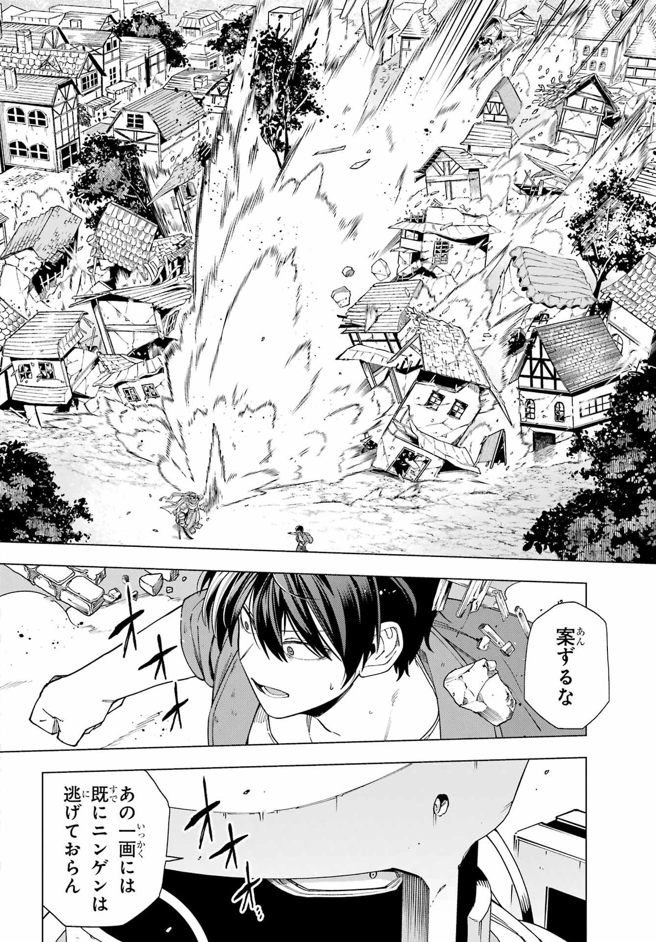 この勇者、元魔王につき 第17話 - 22