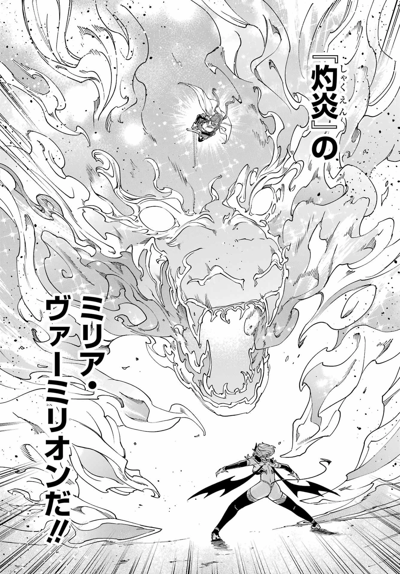 この勇者、元魔王につき 第16話 - 22