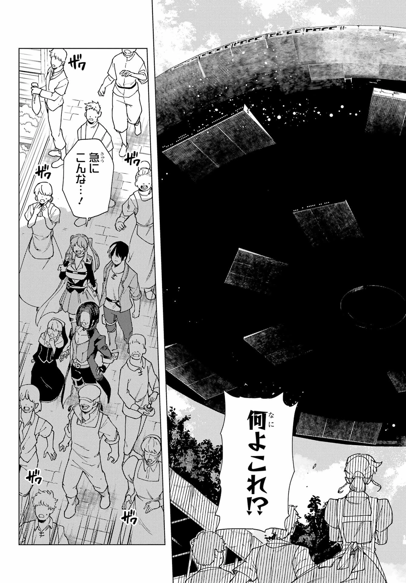 この勇者、元魔王につき 第15話 - 15