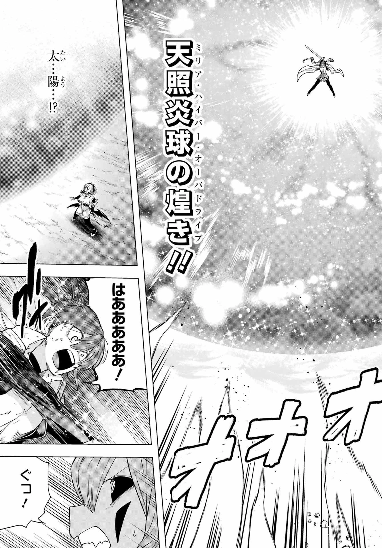 この勇者、元魔王につき 第16話 - 25