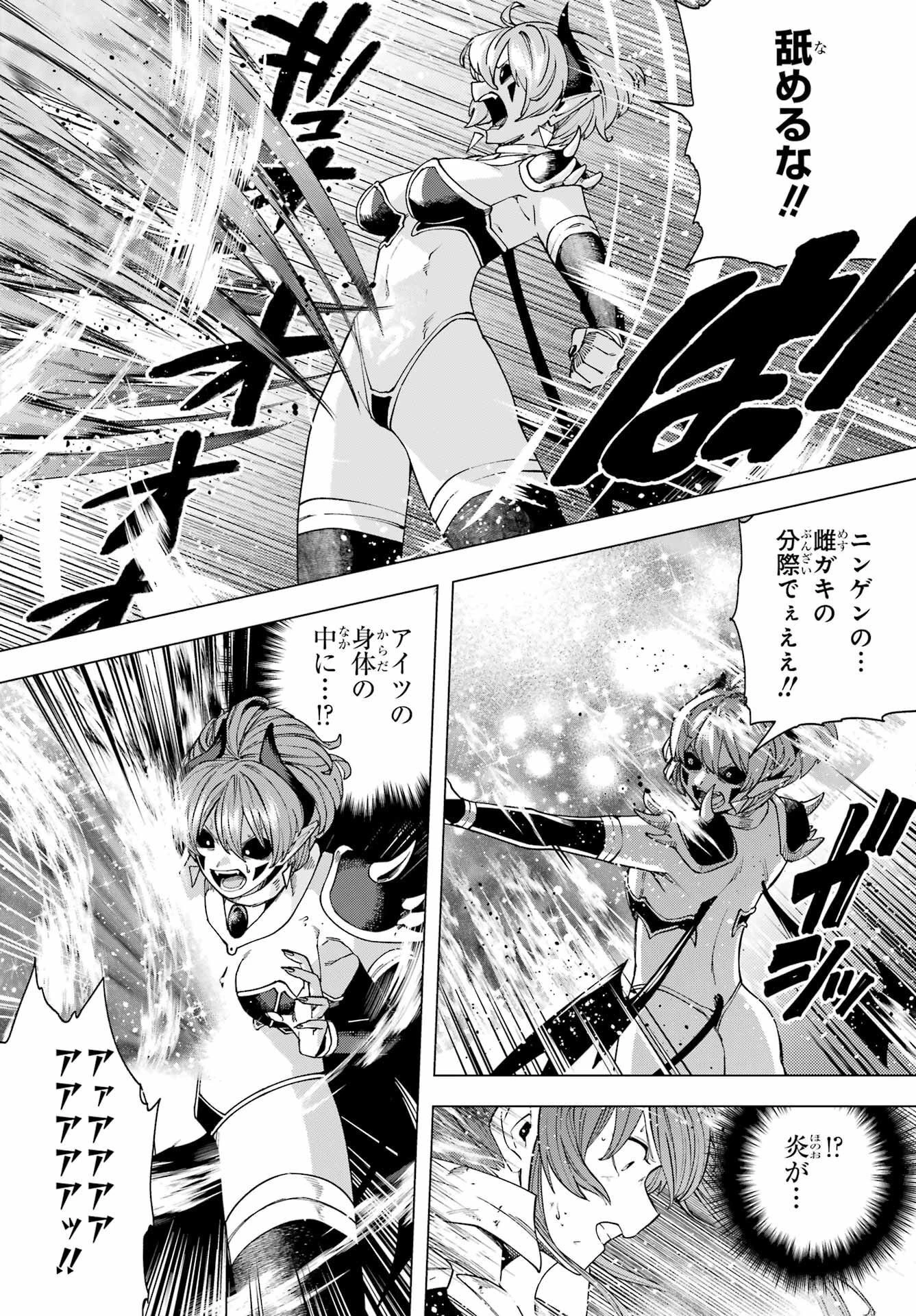 この勇者、元魔王につき 第16話 - 26