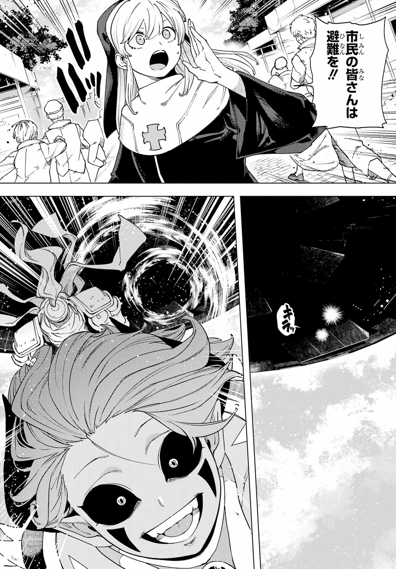この勇者、元魔王につき 第15話 - 19