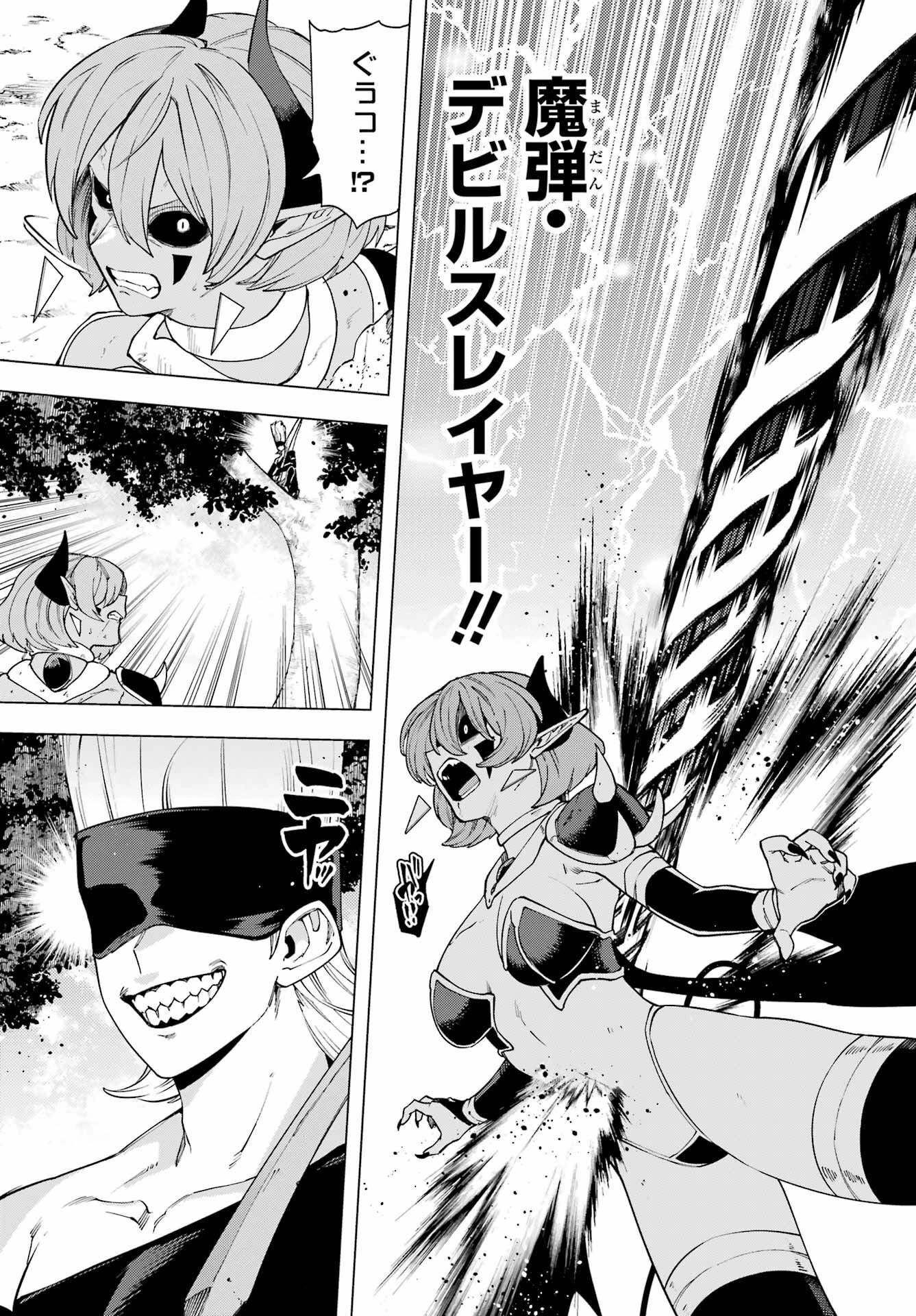 この勇者、元魔王につき 第16話 - 31