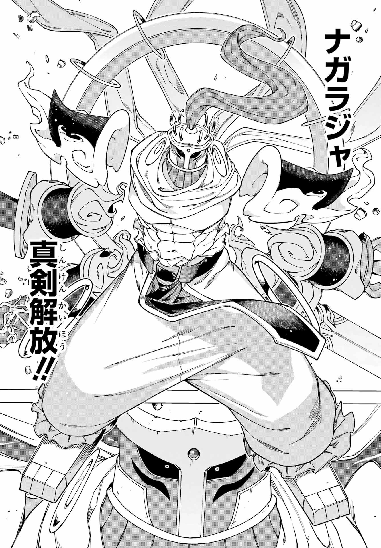 この勇者、元魔王につき 第17話 - 39