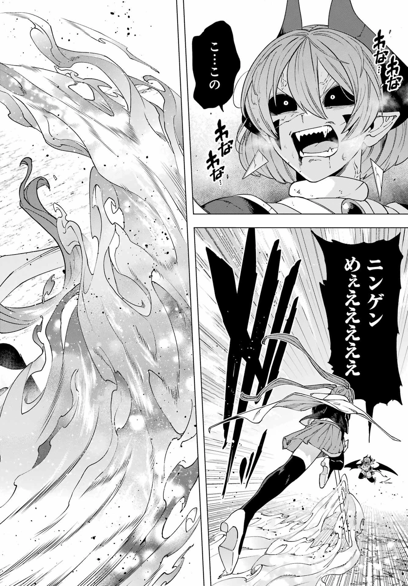 この勇者、元魔王につき 第16話 - 36