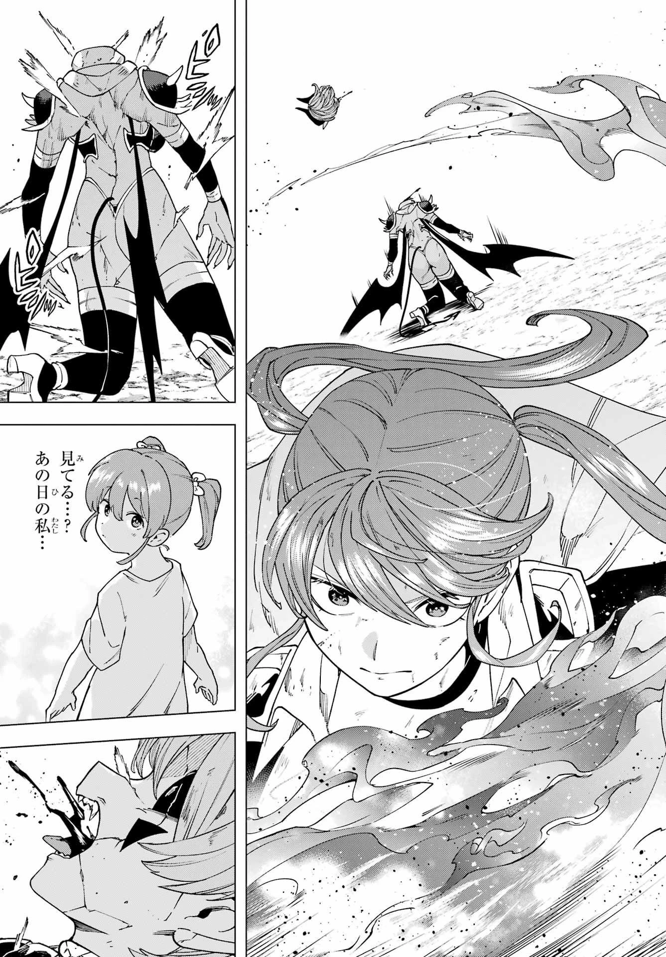 この勇者、元魔王につき 第16話 - 37