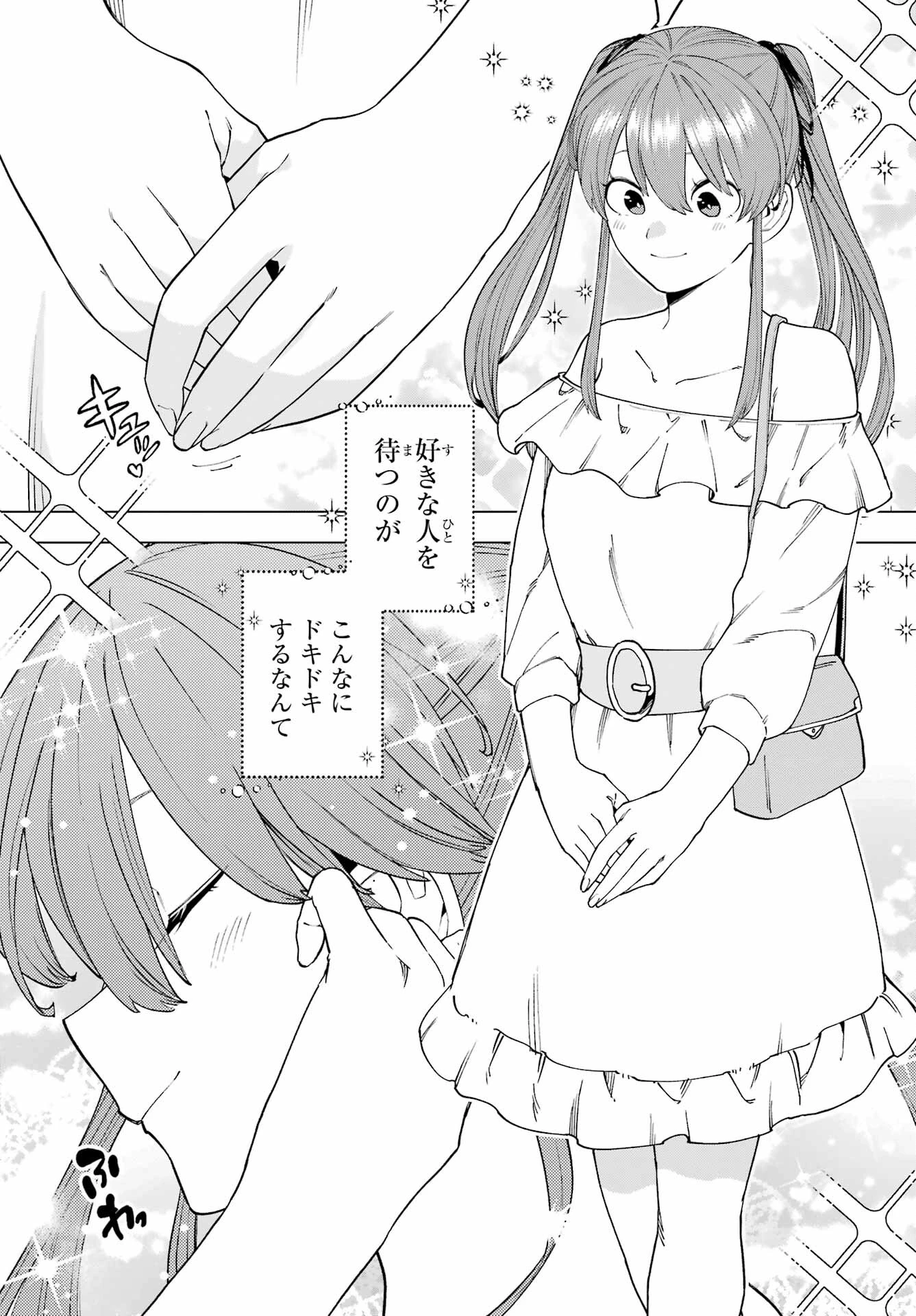 この勇者、元魔王につき 第14話 - 4