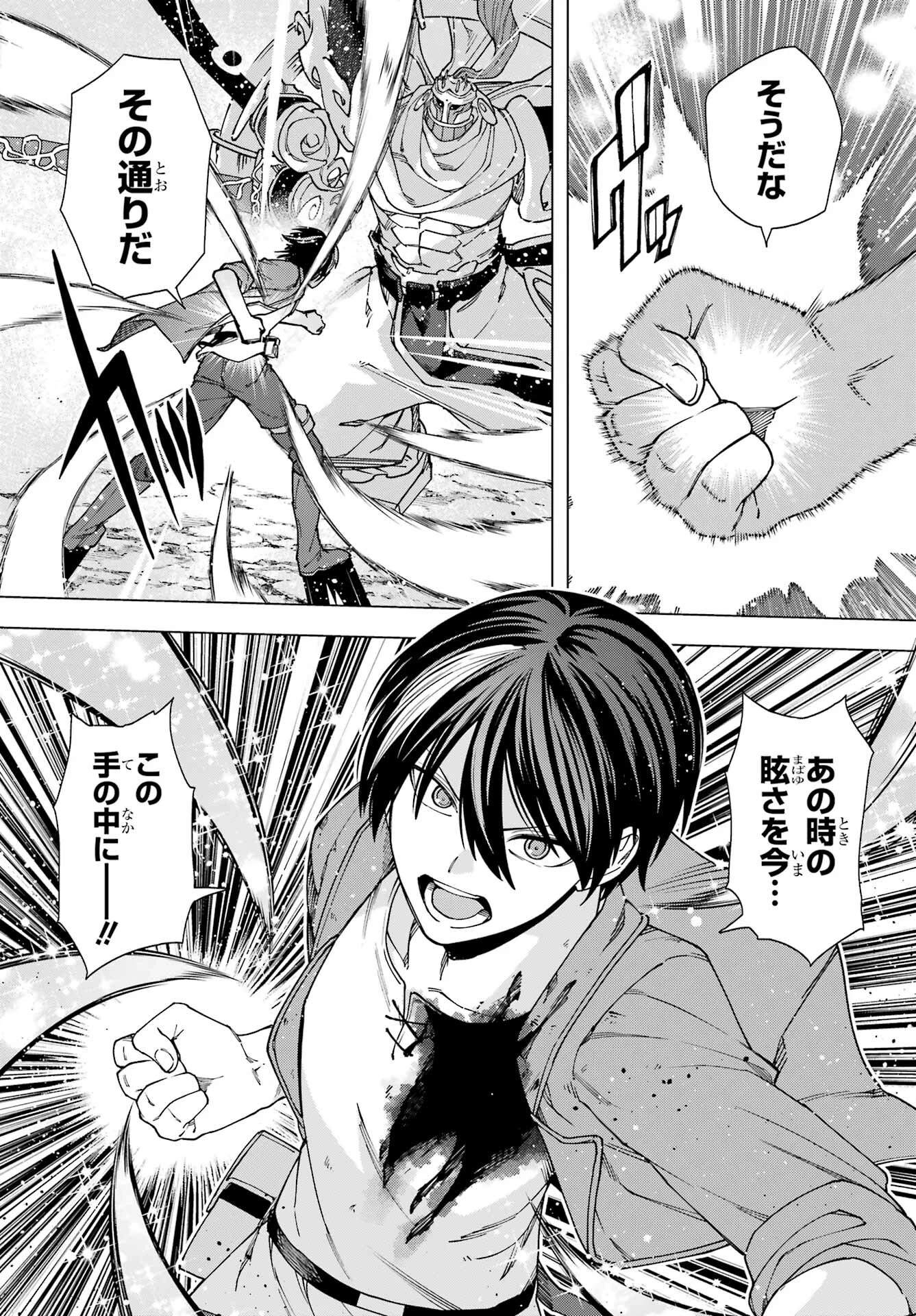この勇者、元魔王につき 第17話 - 48