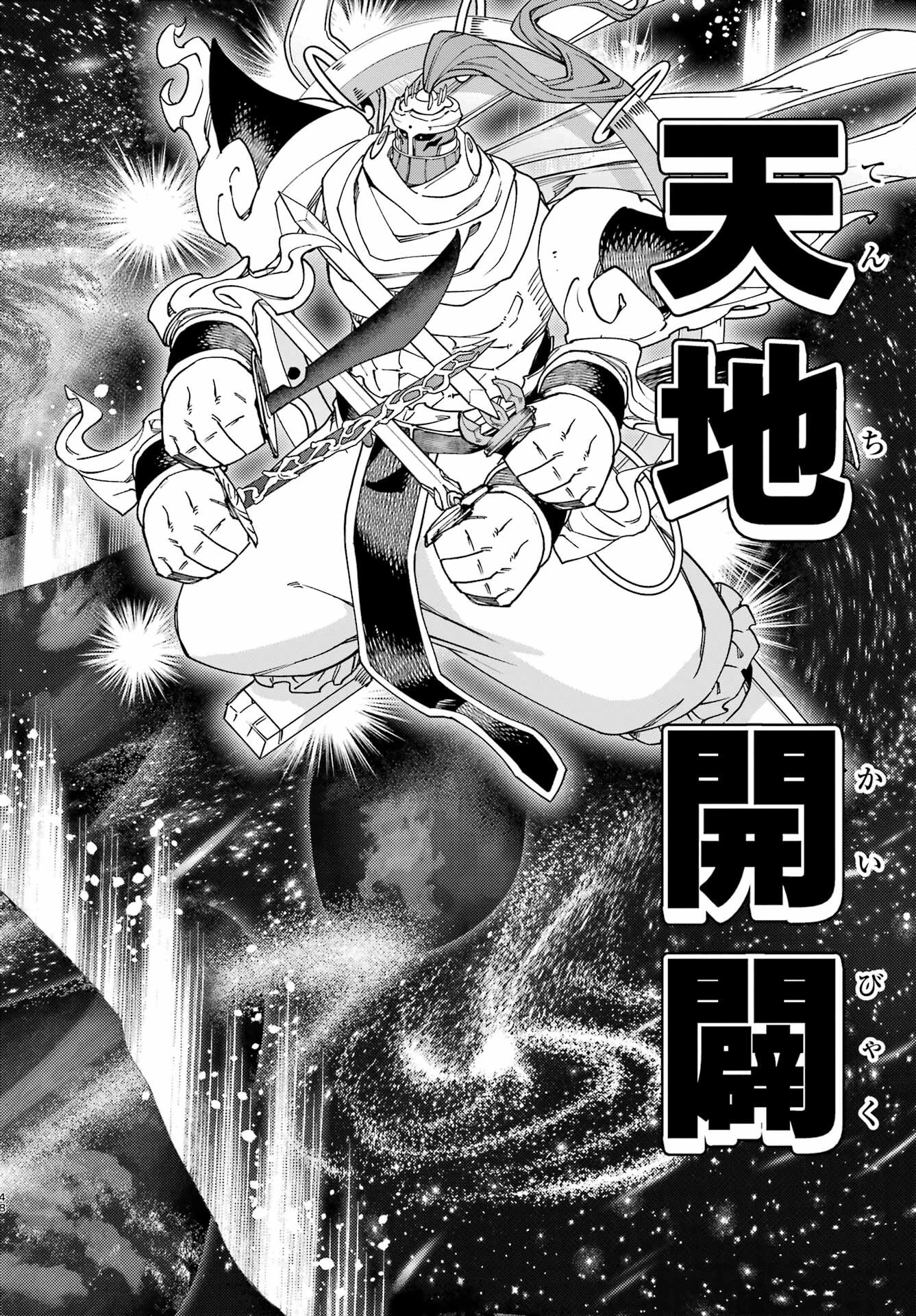 この勇者、元魔王につき 第17話 - 50