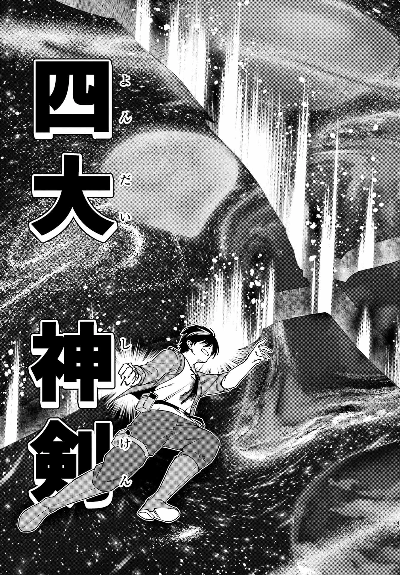 この勇者、元魔王につき 第17話 - 51