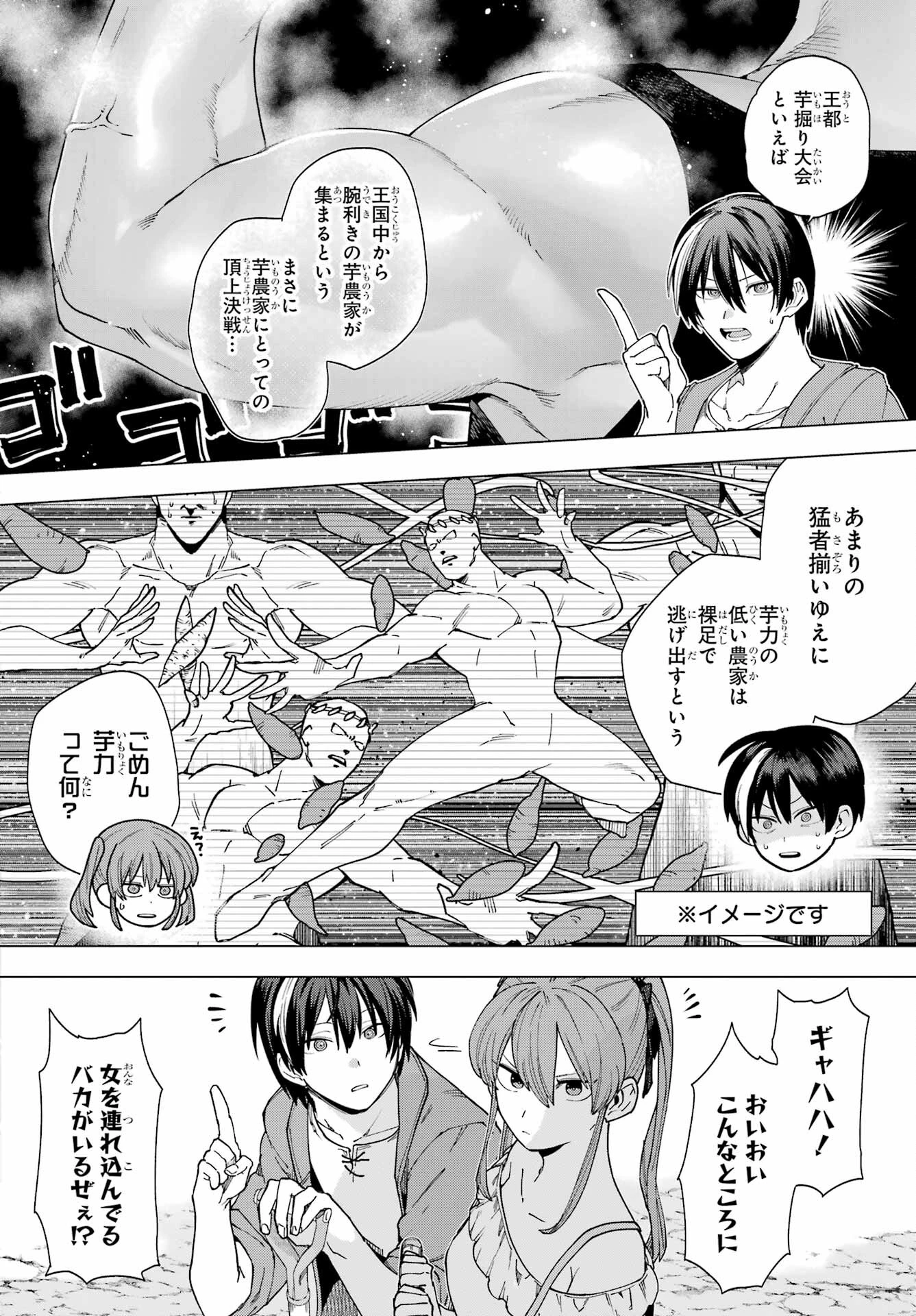 この勇者、元魔王につき 第14話 - 10