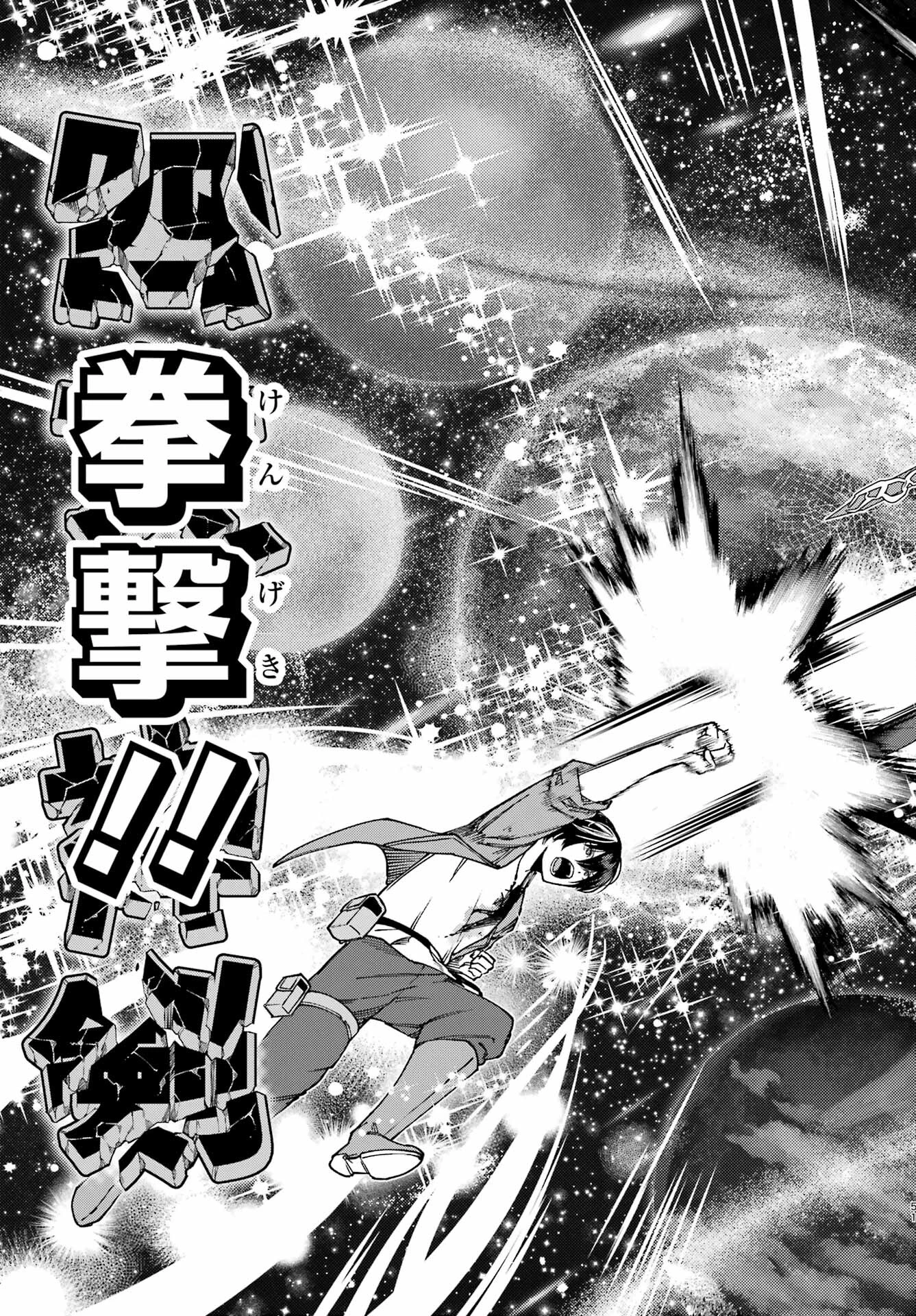 この勇者、元魔王につき 第17話 - 53