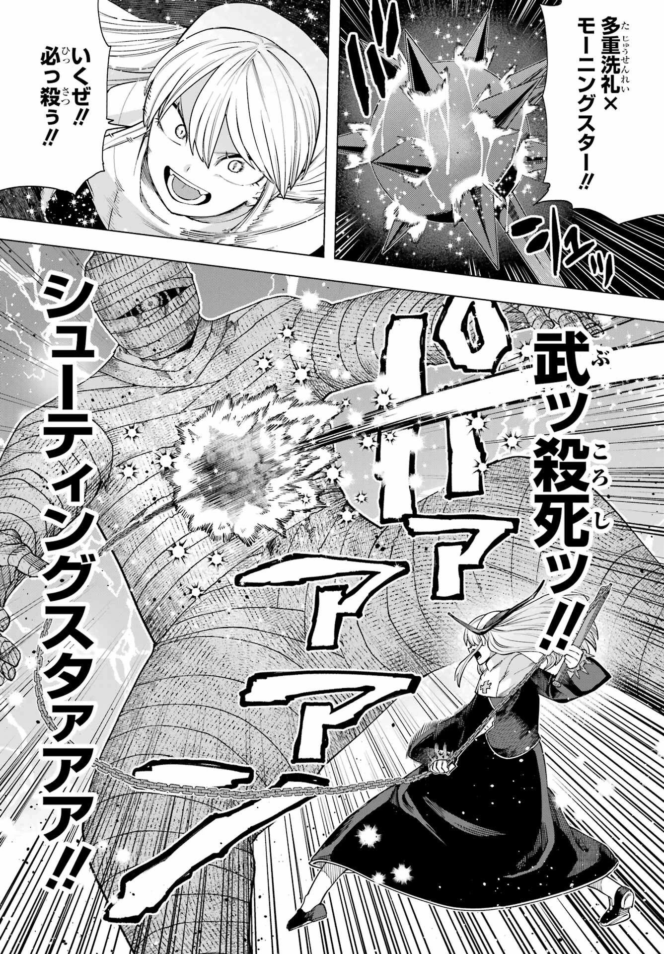 この勇者、元魔王につき 第12話 - 6
