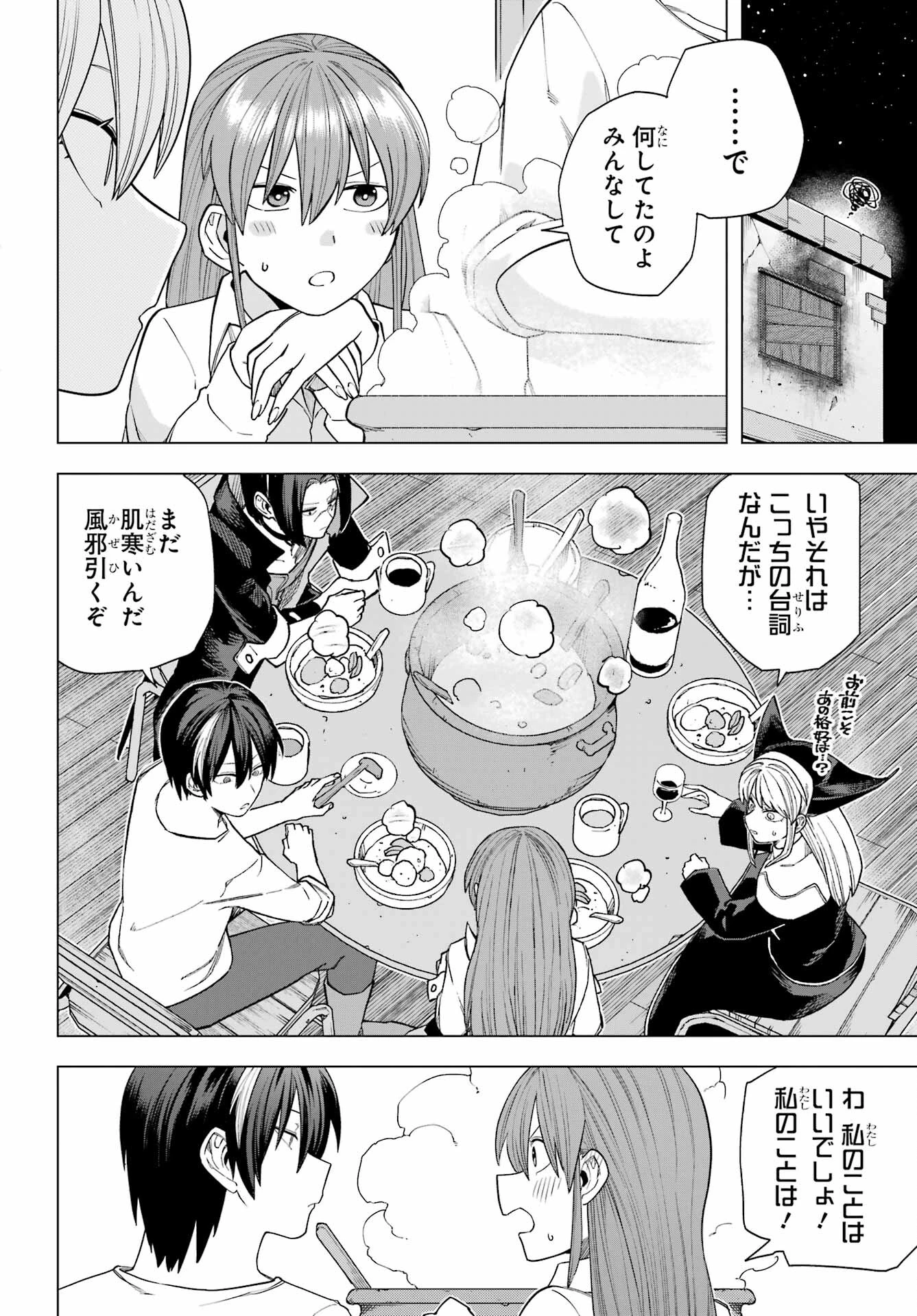 この勇者、元魔王につき 第13話 - 12
