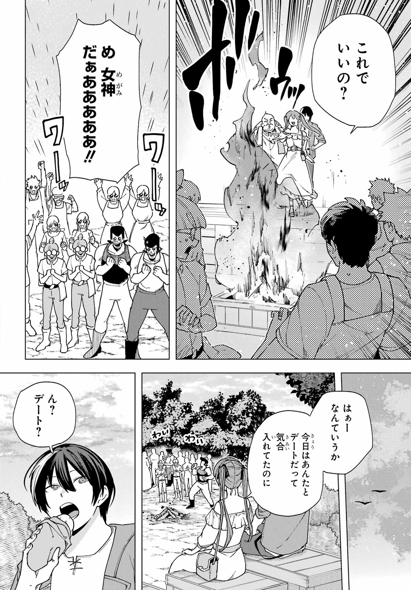 この勇者、元魔王につき 第14話 - 20
