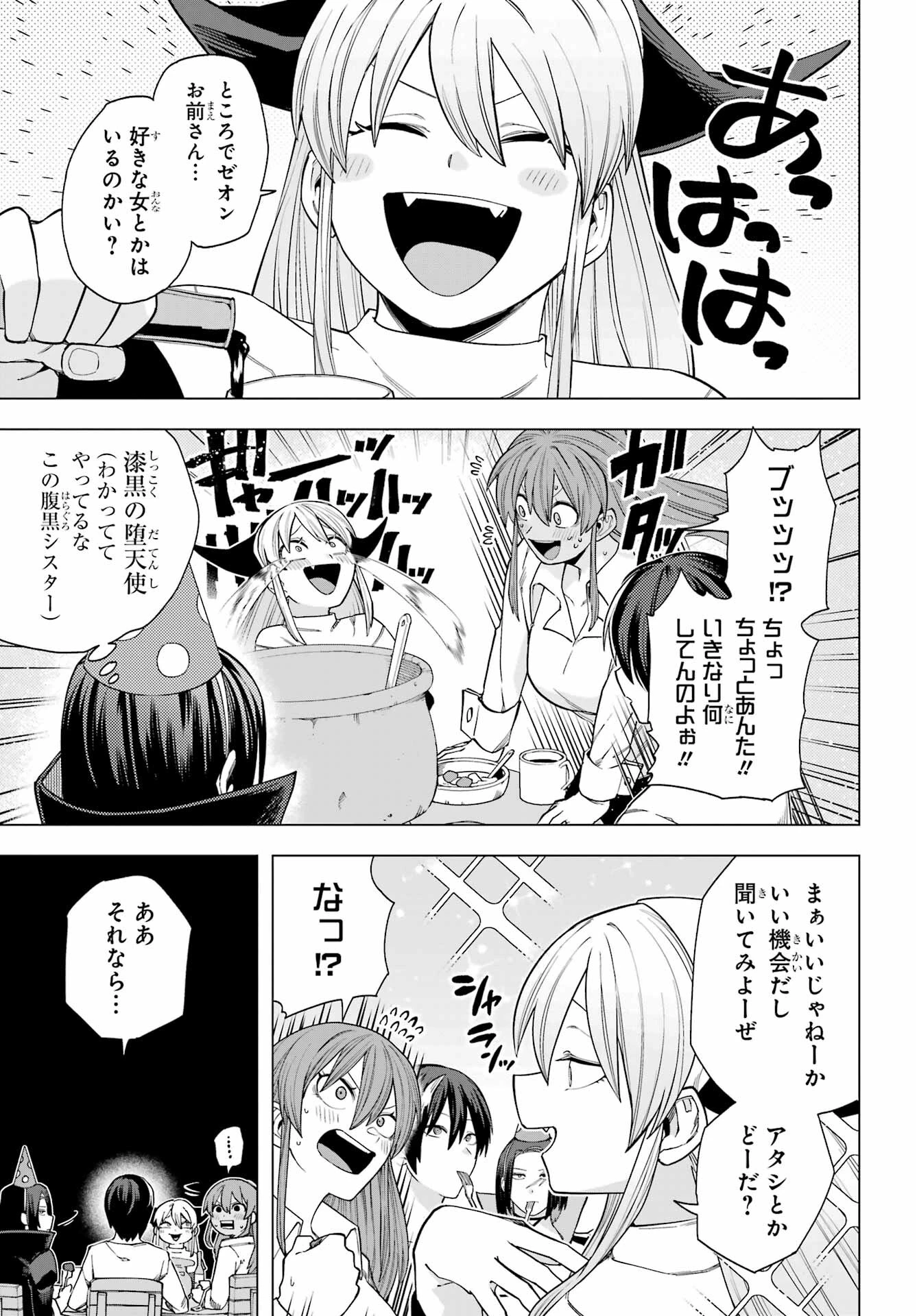 この勇者、元魔王につき 第13話 - 17