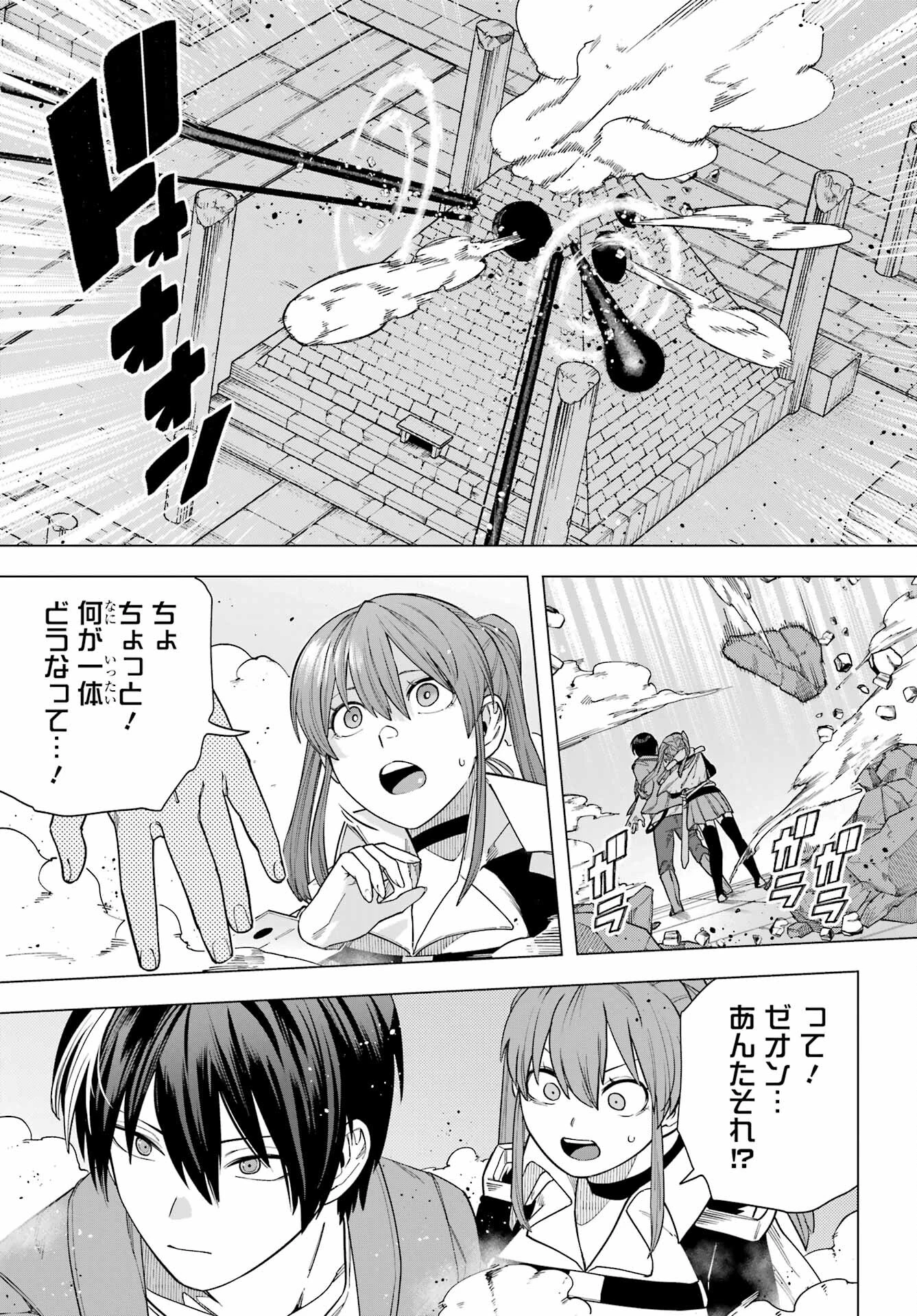 この勇者、元魔王につき 第12話 - 15
