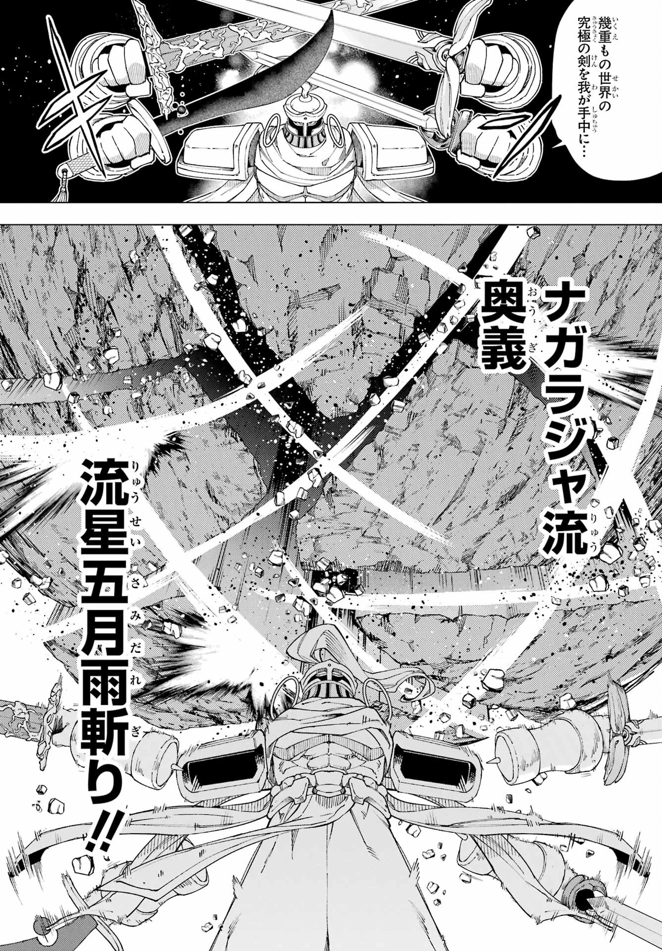 この勇者、元魔王につき 第14話 - 33