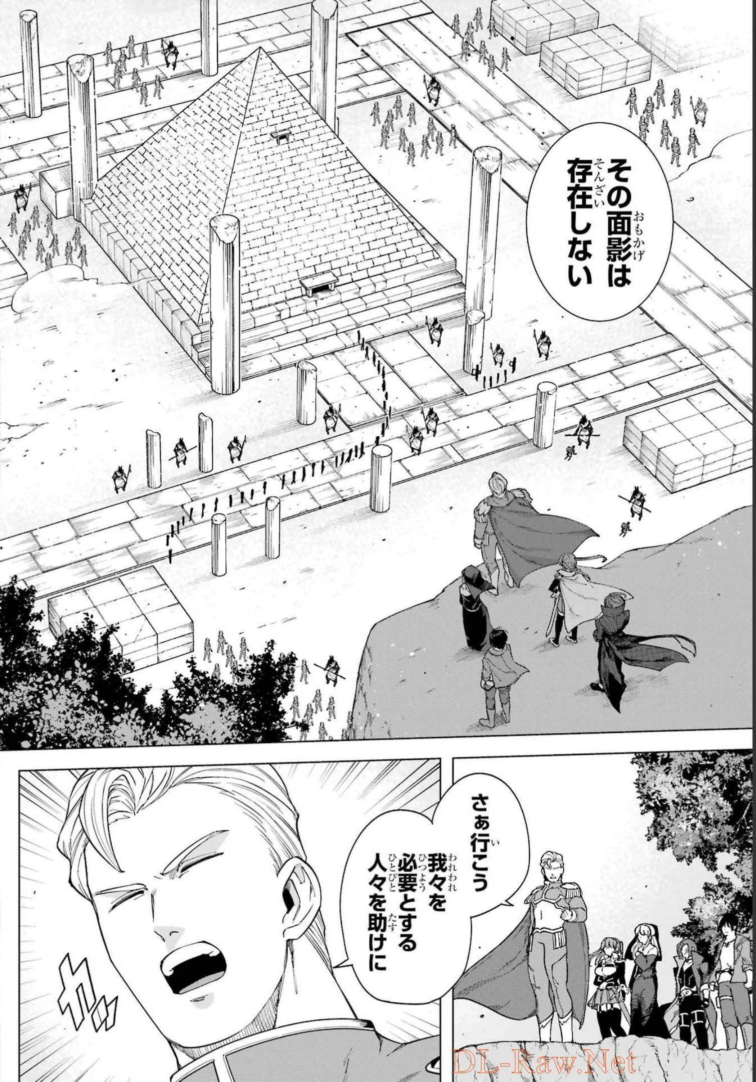 この勇者、元魔王につき 第10話 - 2