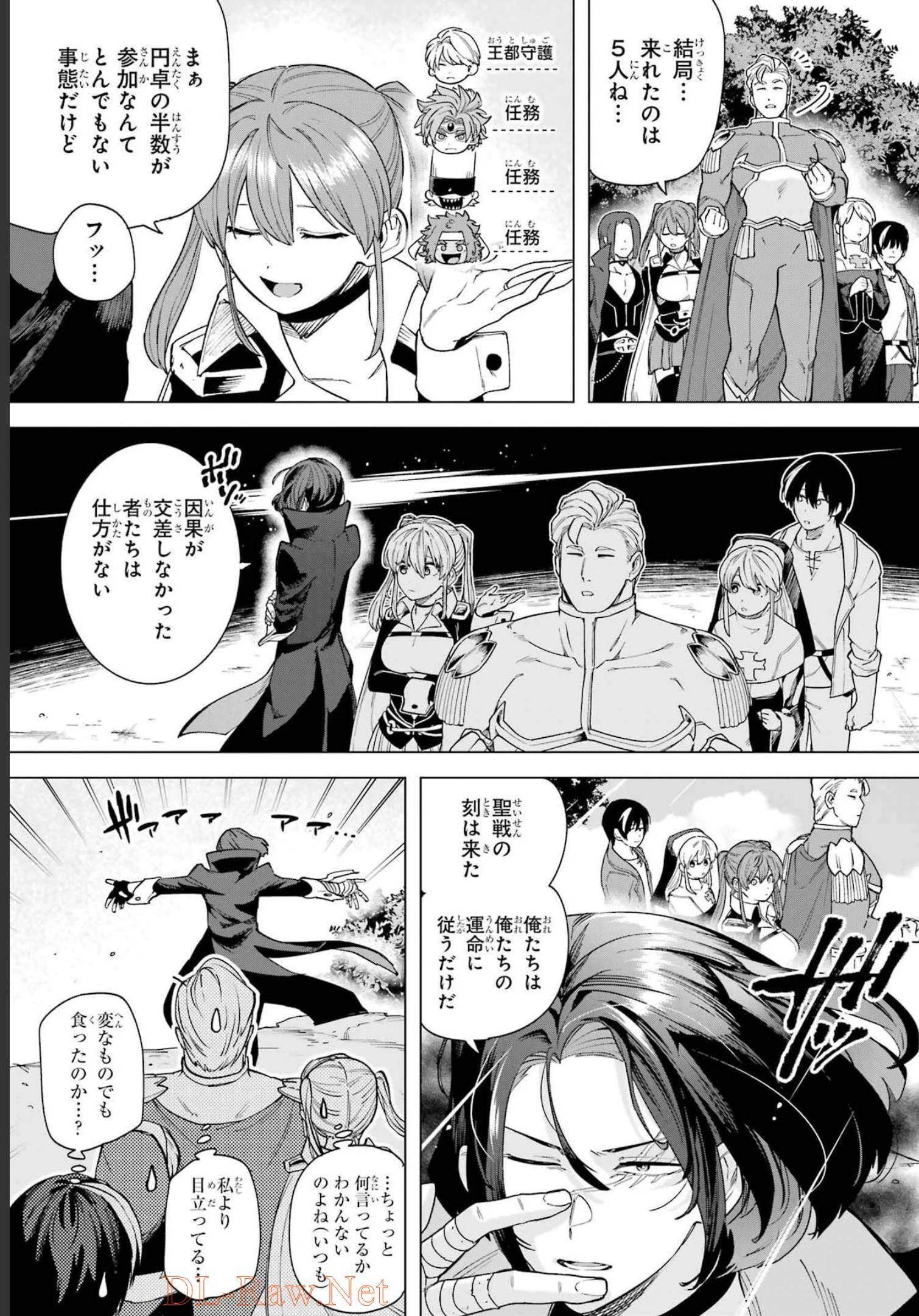 この勇者、元魔王につき 第10話 - 3