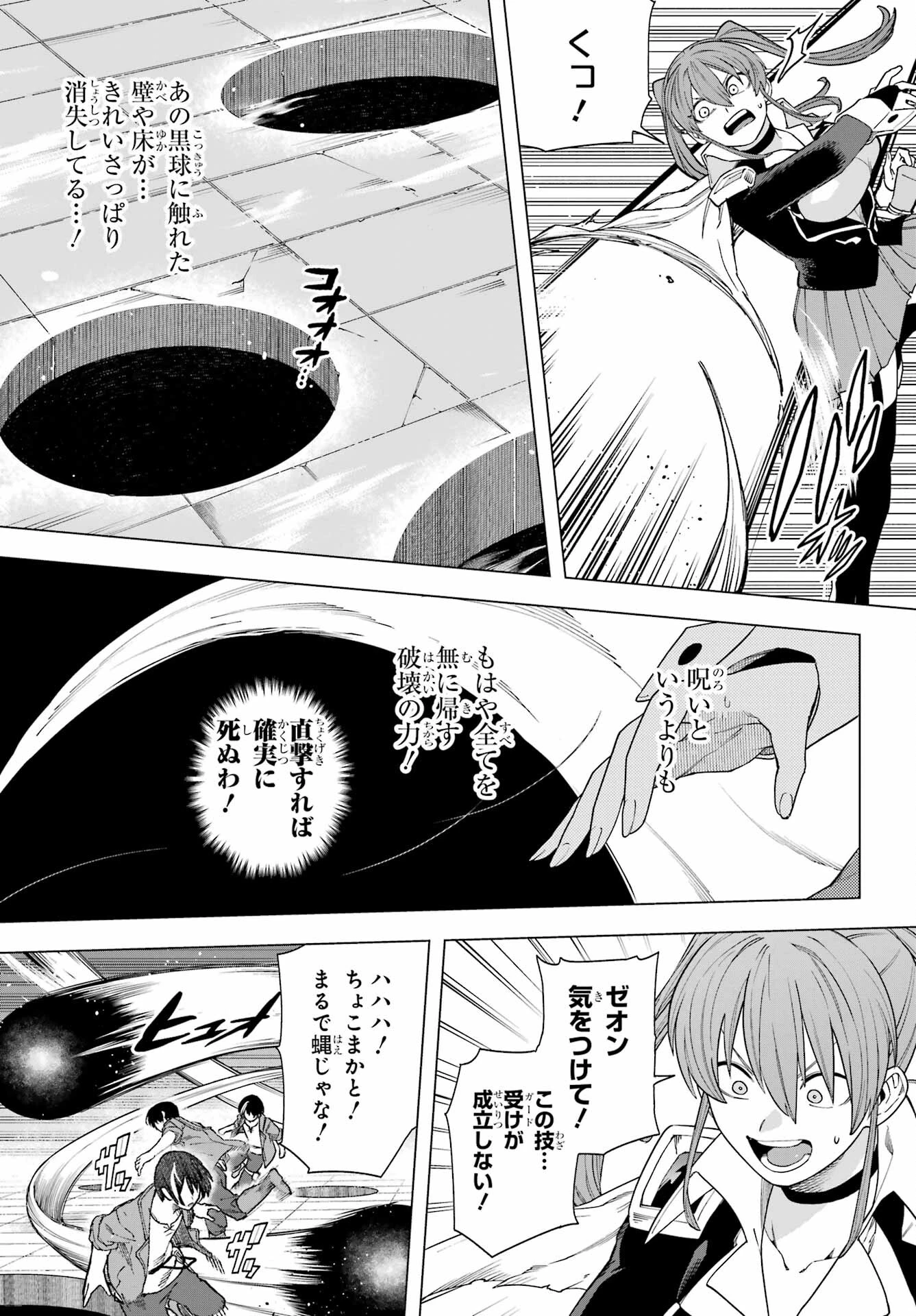 この勇者、元魔王につき 第11話 - 15