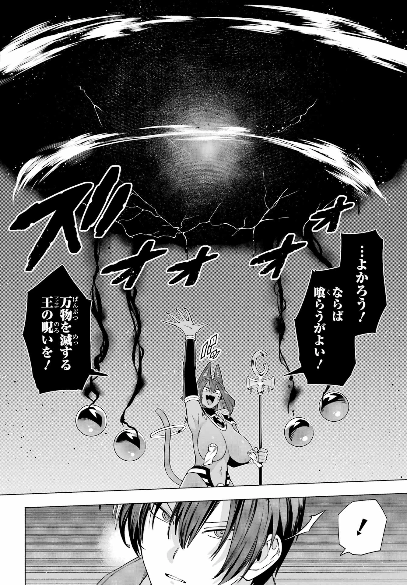 この勇者、元魔王につき 第11話 - 16