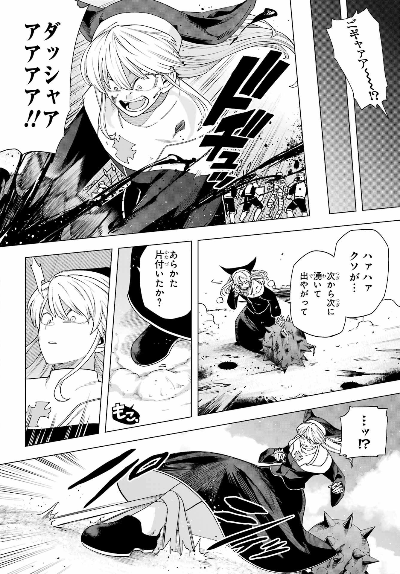 この勇者、元魔王につき 第11話 - 20