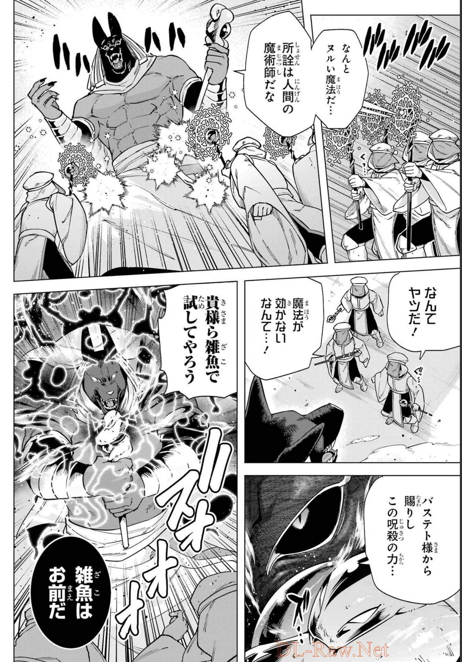 この勇者、元魔王につき 第10話 - 12
