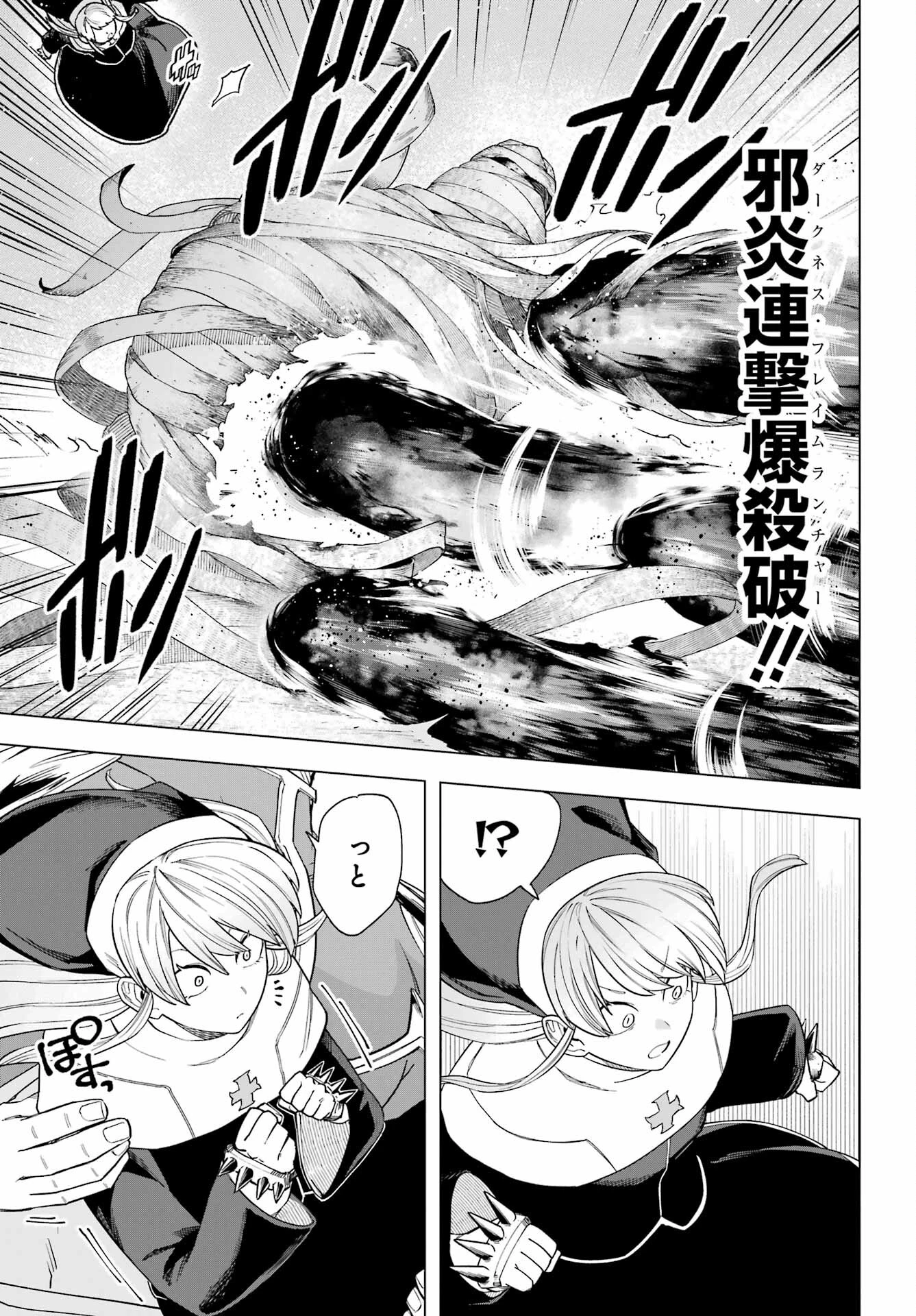 この勇者、元魔王につき 第11話 - 23