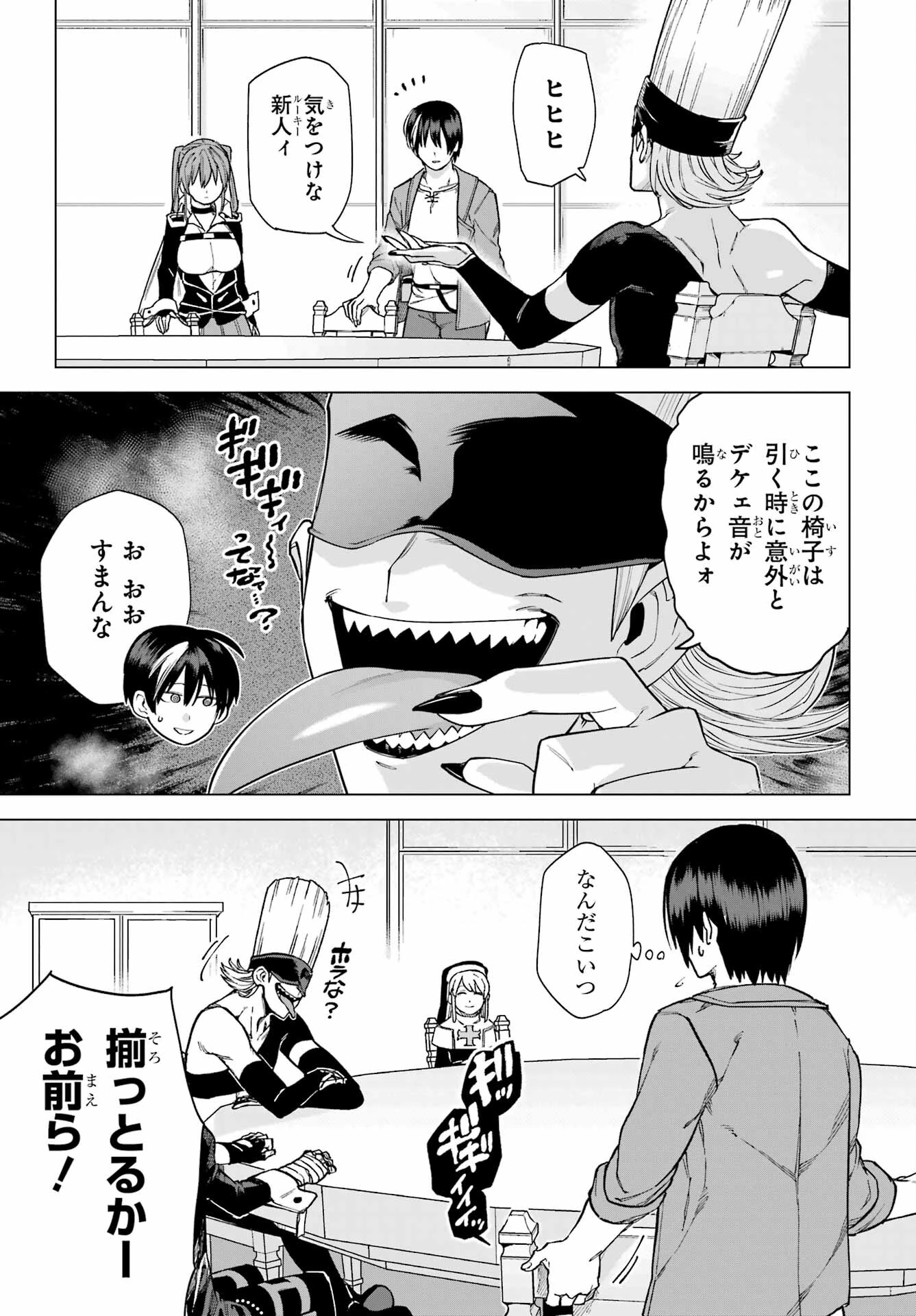 この勇者、元魔王につき 第9話 - 7