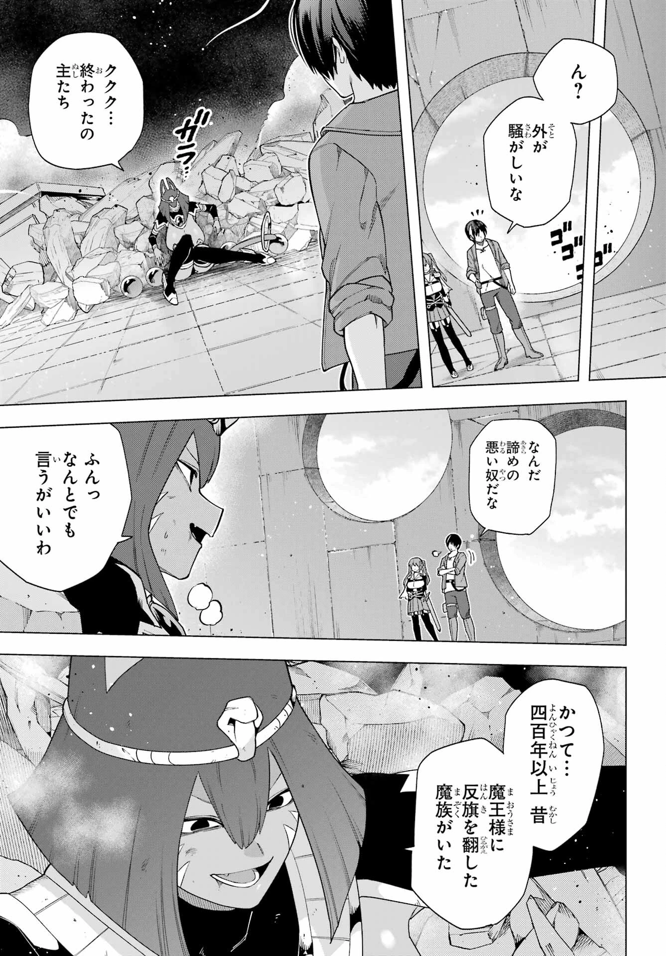 この勇者、元魔王につき 第11話 - 27