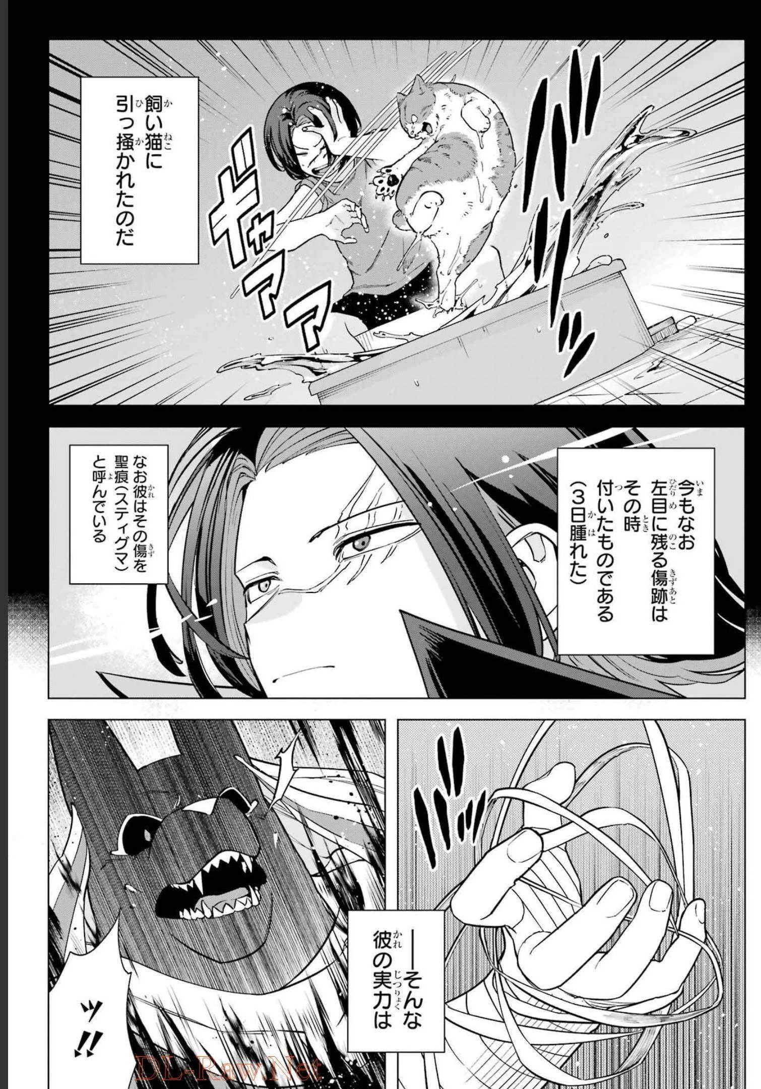 この勇者、元魔王につき 第10話 - 19