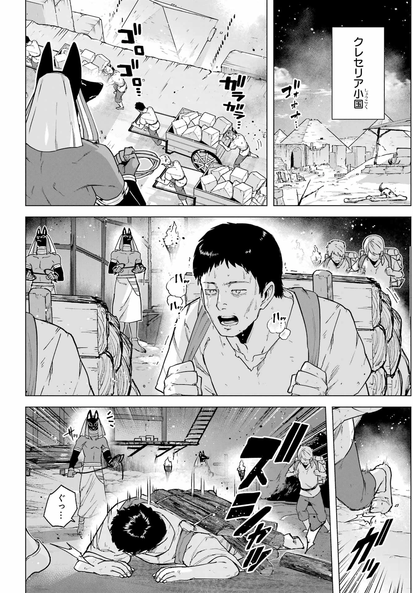 この勇者、元魔王につき 第9話 - 28