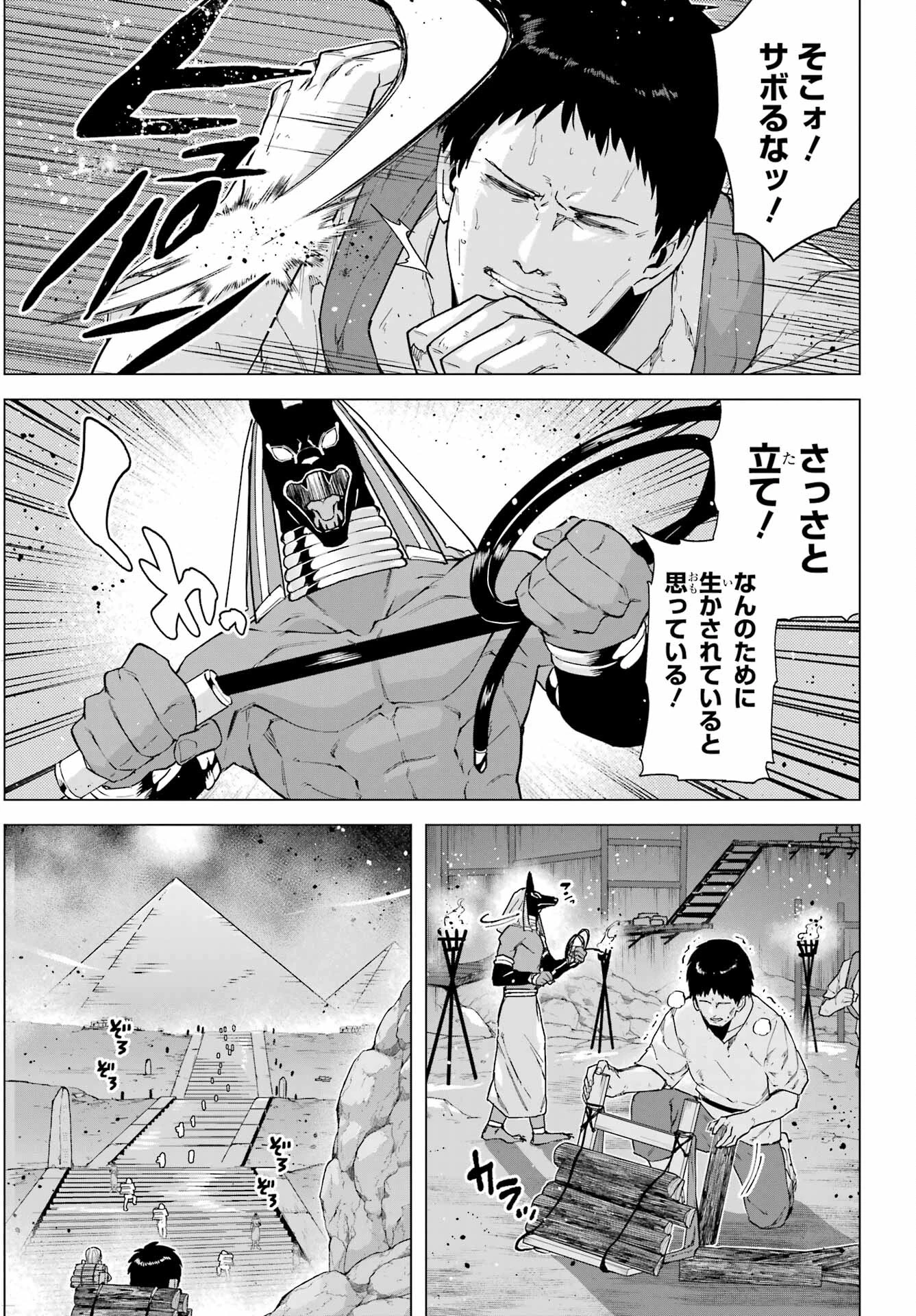 この勇者、元魔王につき 第9話 - 29