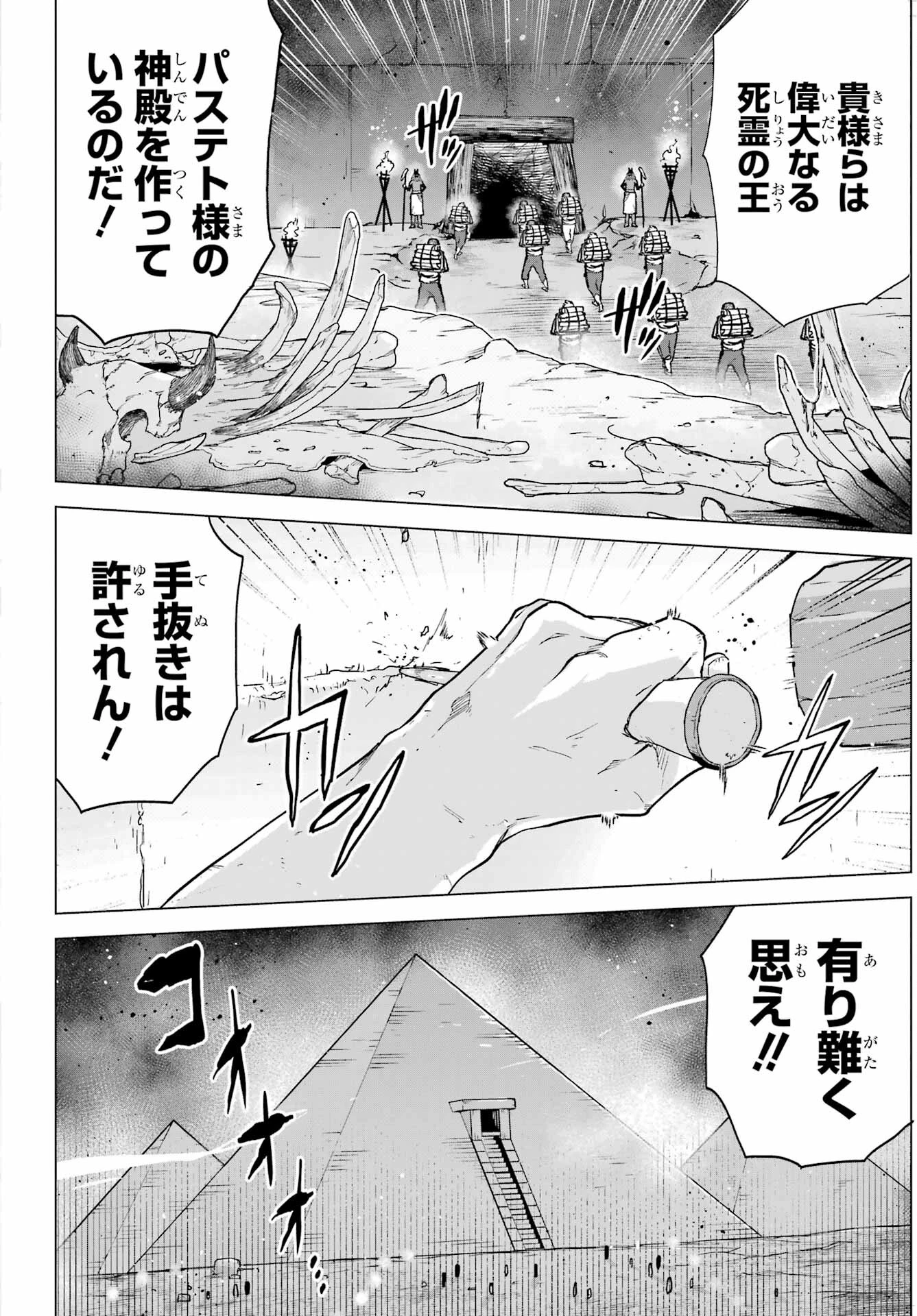 この勇者、元魔王につき 第9話 - 30