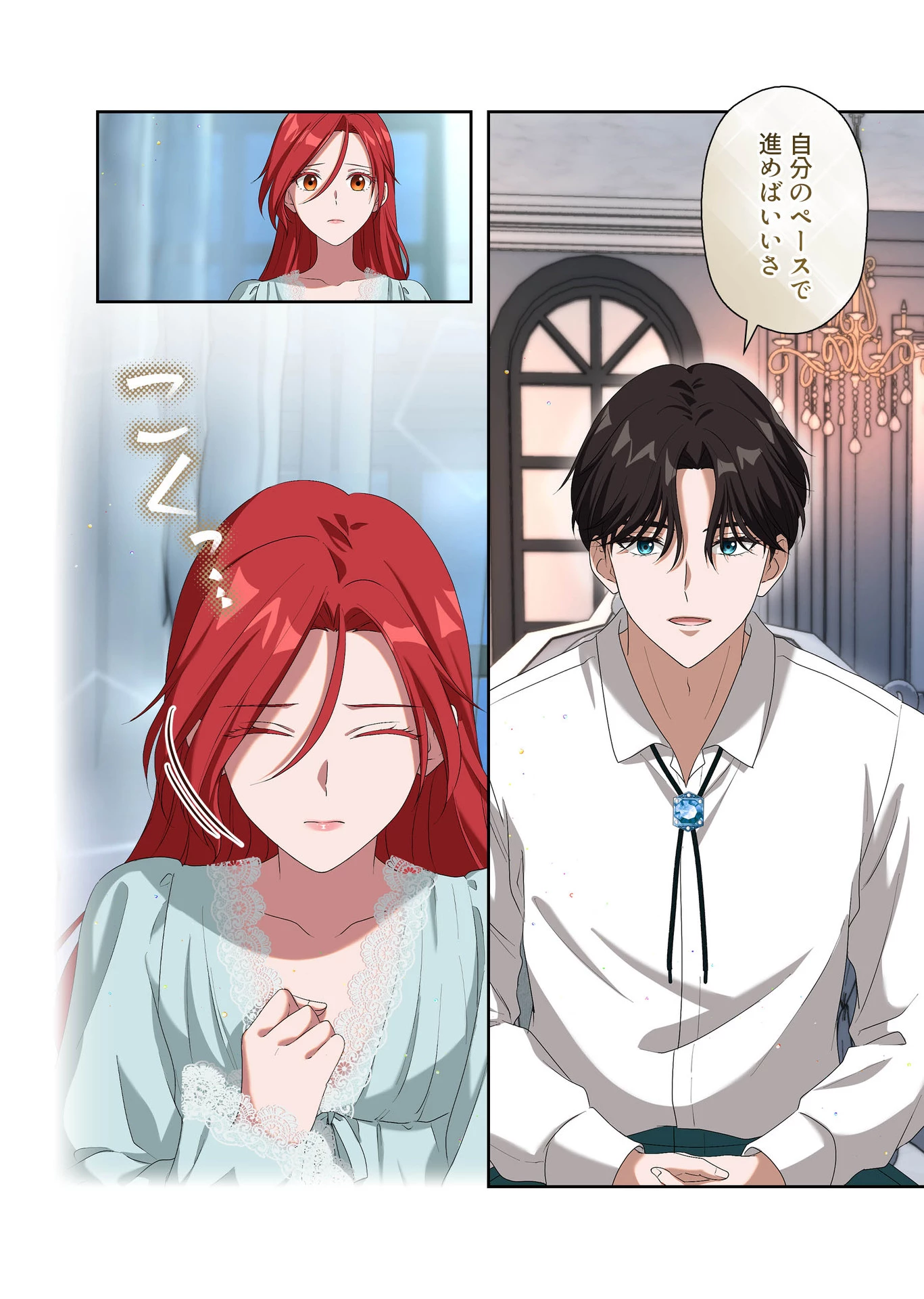 甘美な愛は復讐の果てに 第8話 - 20