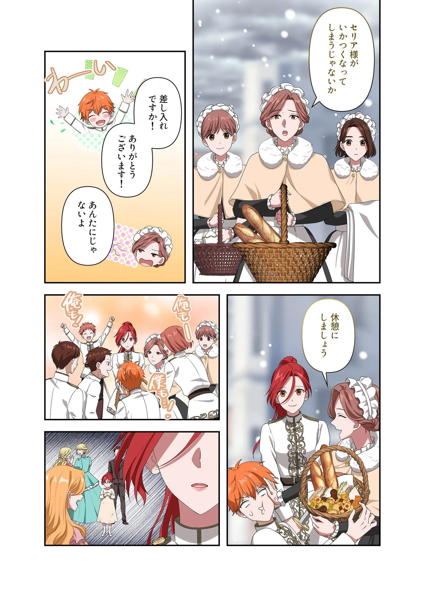 甘美な愛は復讐の果てに 第7話 - 16