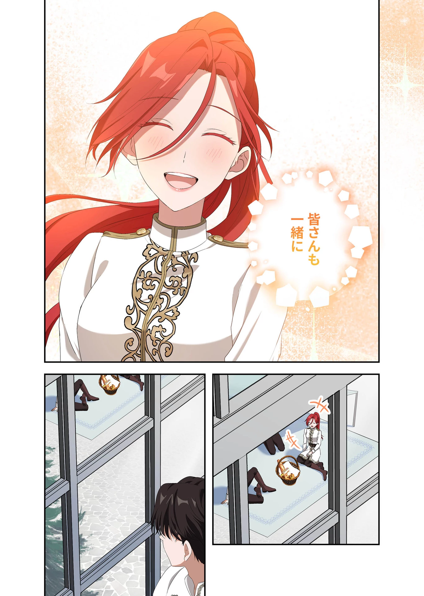 甘美な愛は復讐の果てに 第7話 - 17