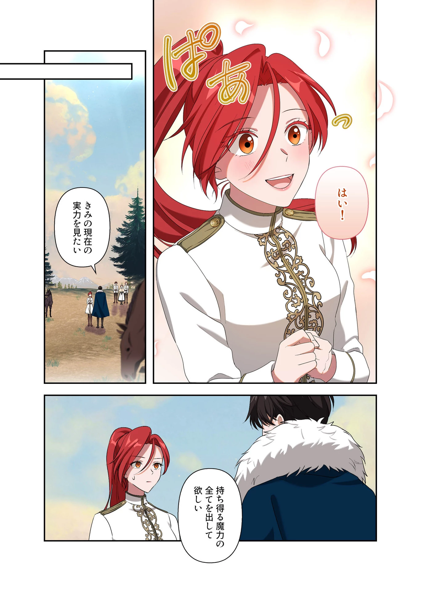 甘美な愛は復讐の果てに 第7話 - 19