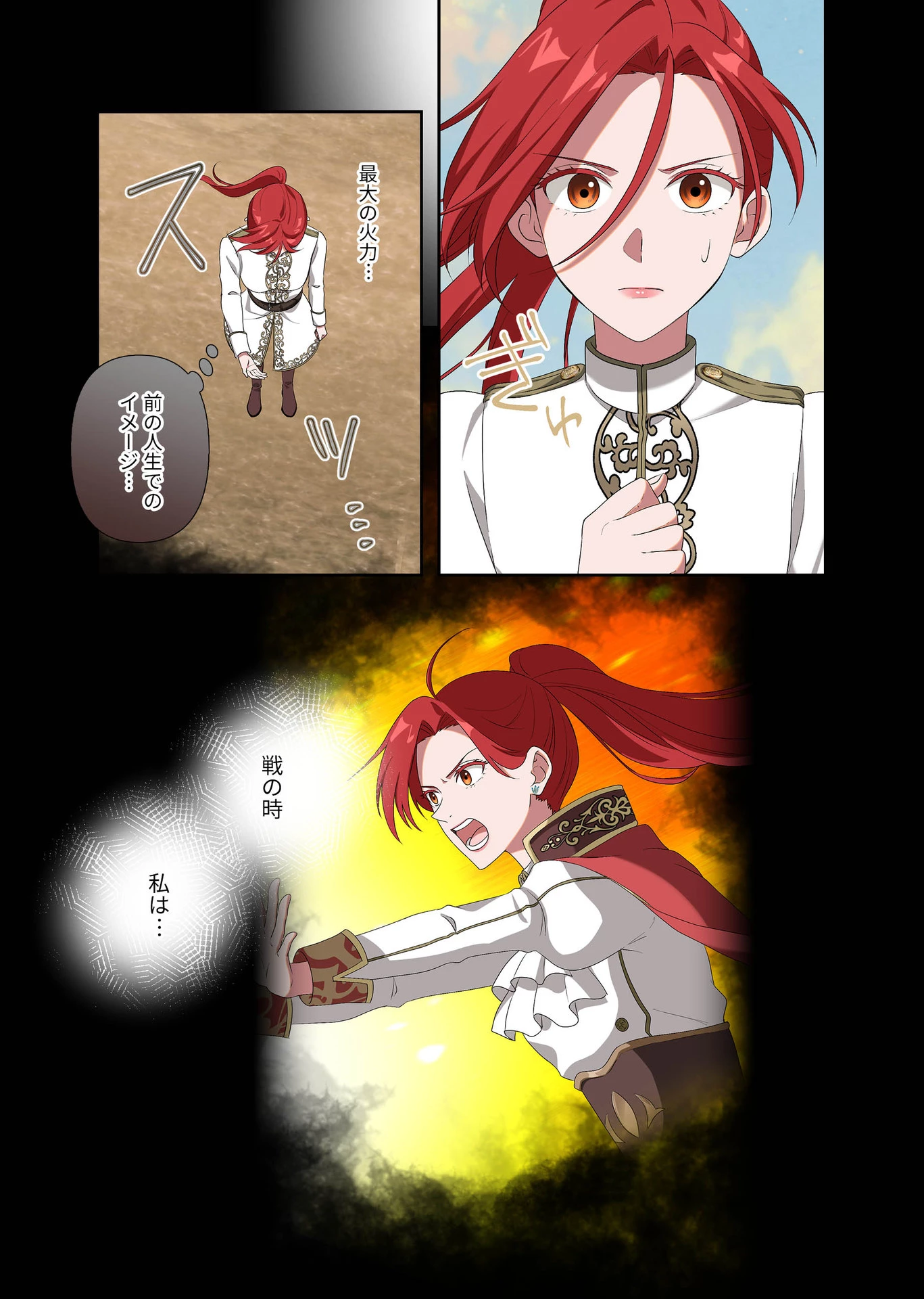 甘美な愛は復讐の果てに 第7話 - 20