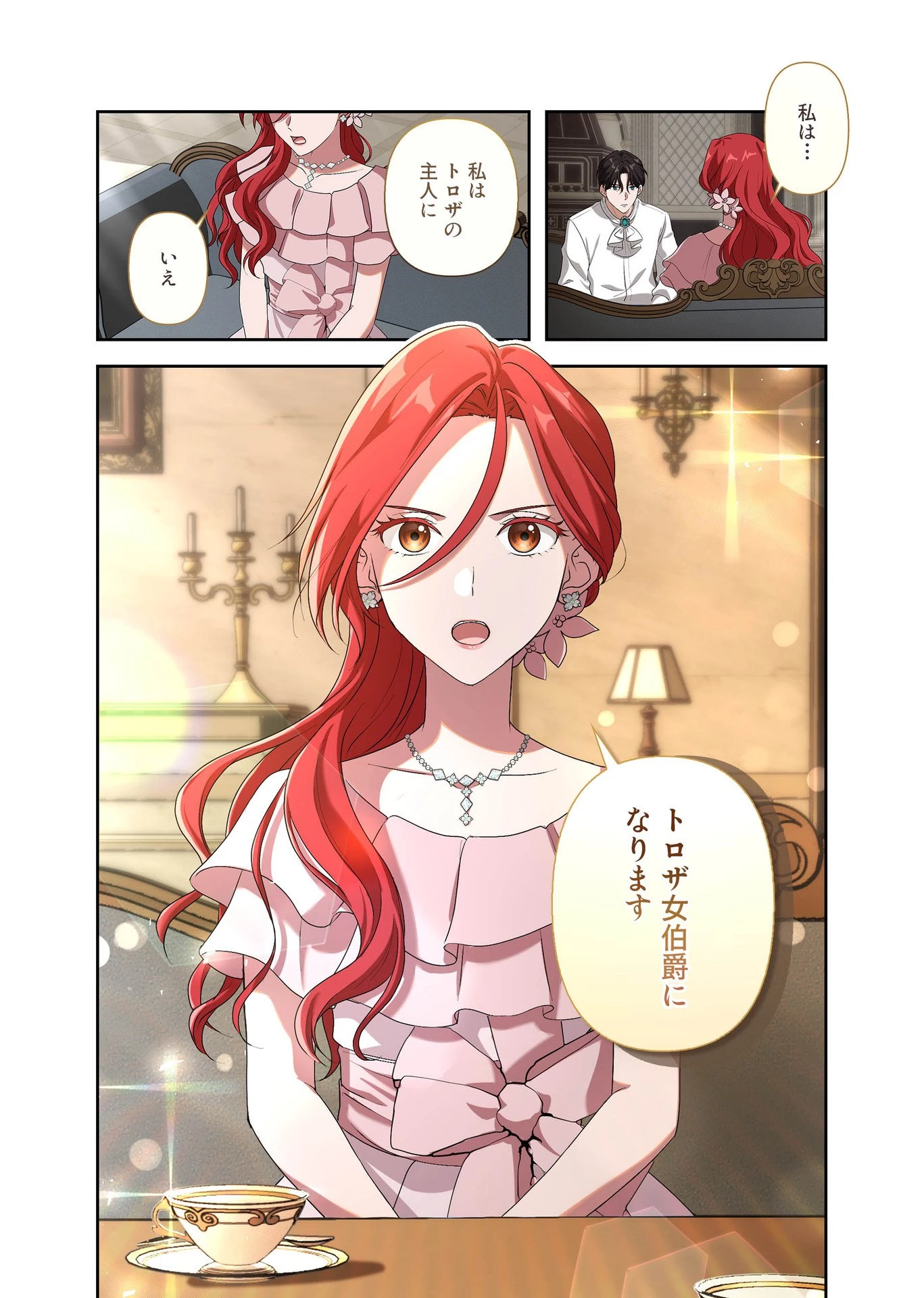 甘美な愛は復讐の果てに 第6話 - 20