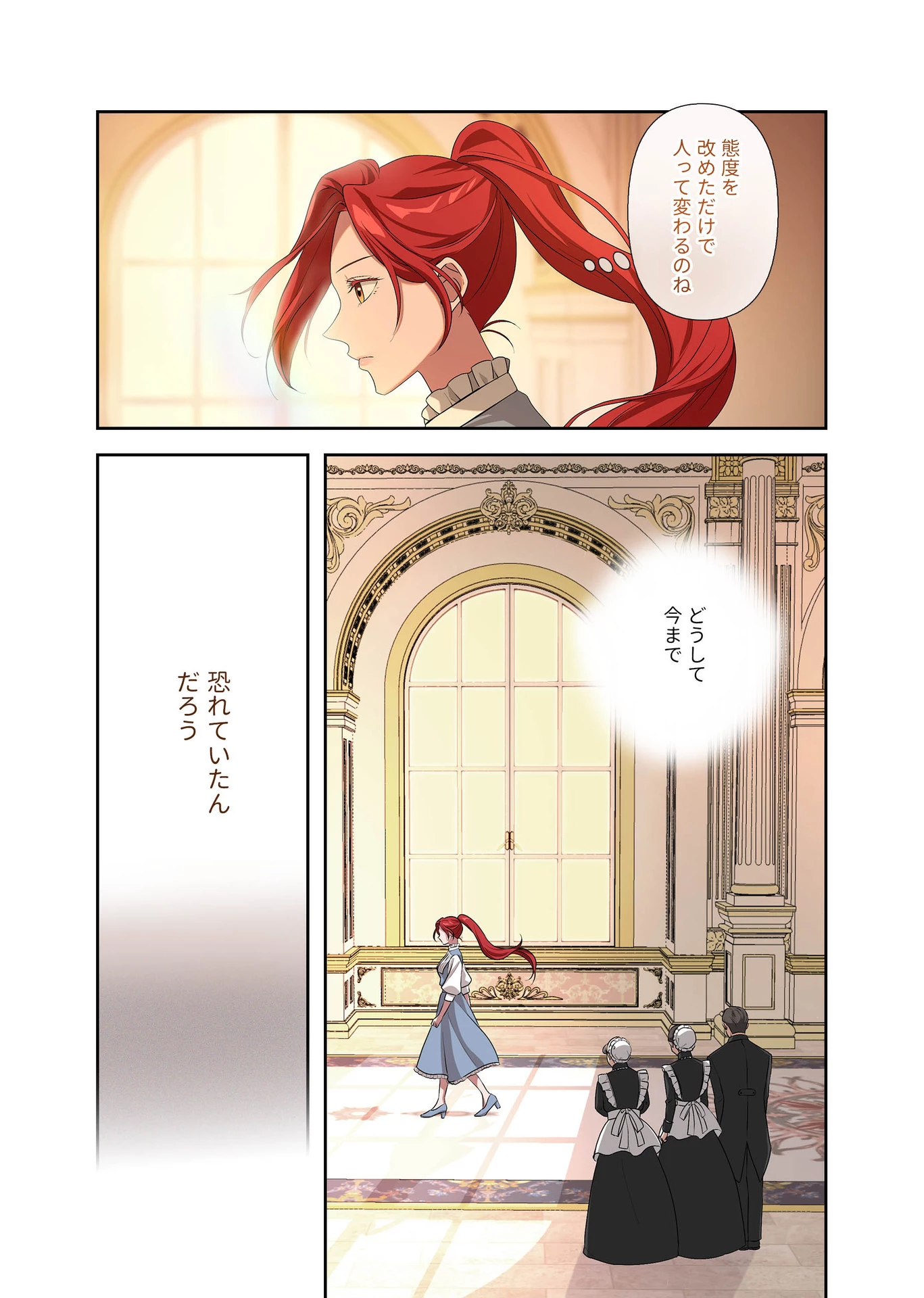 甘美な愛は復讐の果てに 第3話 - 10